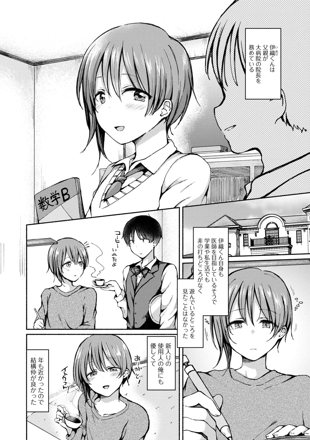 Page 101