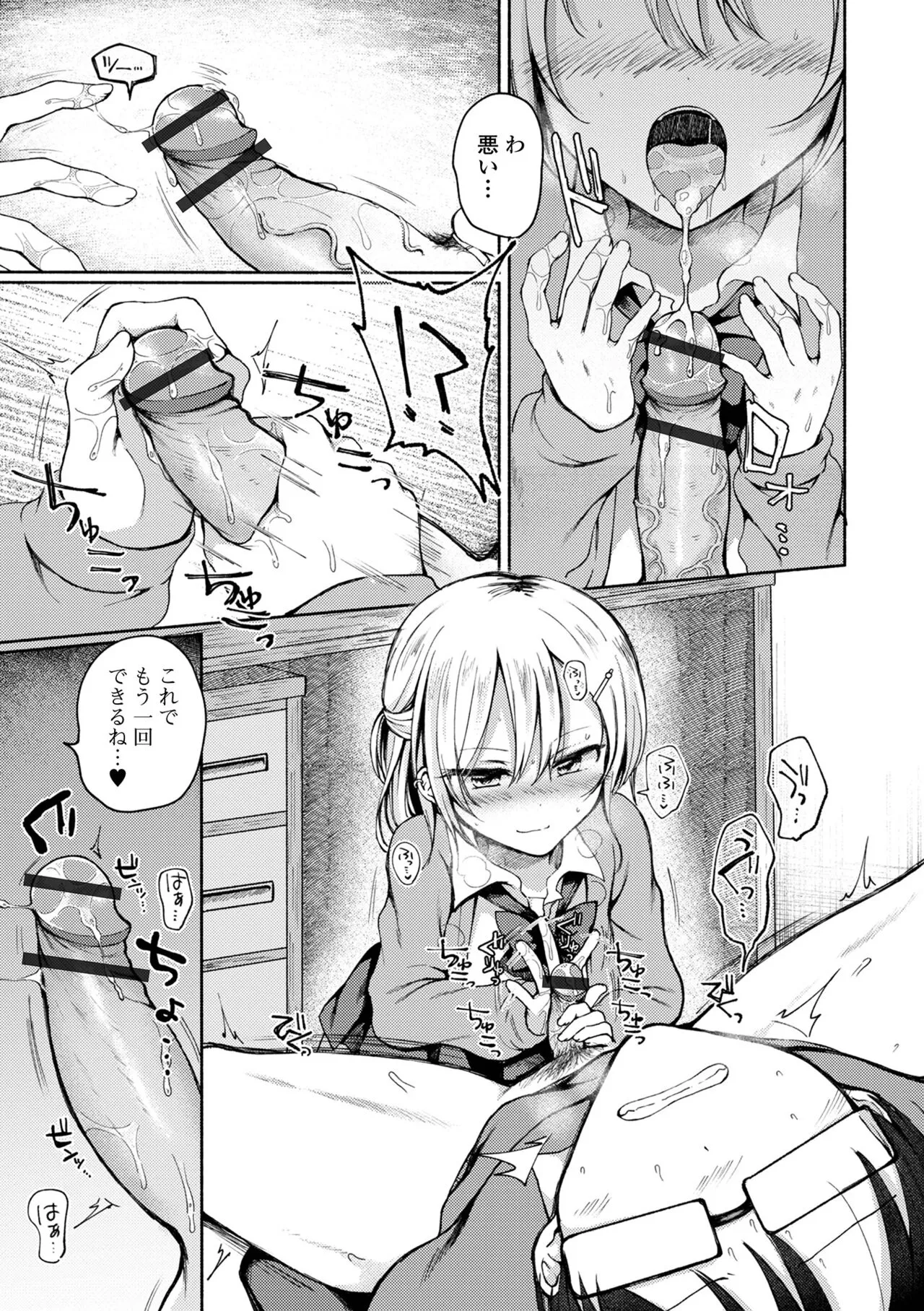 Page 138