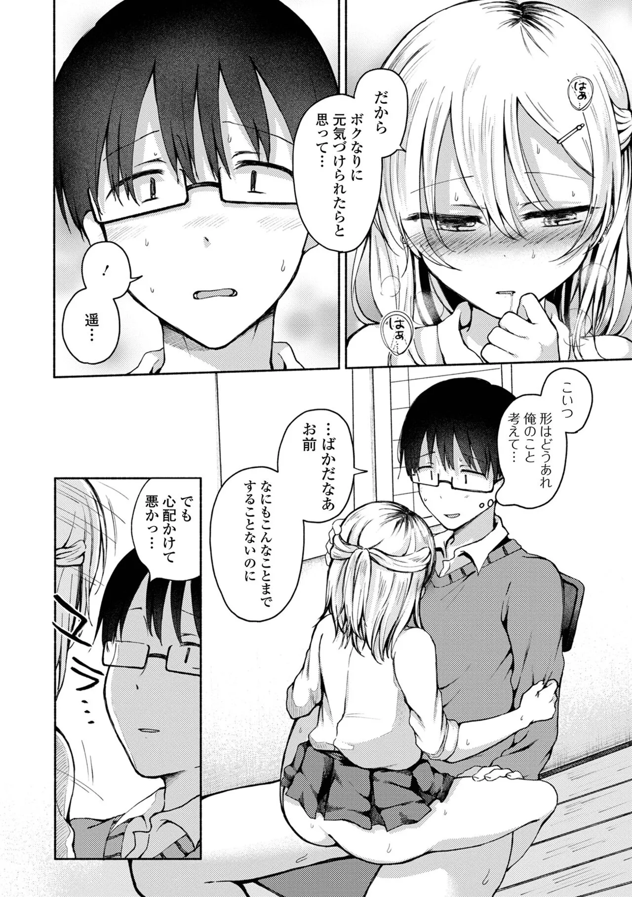 Page 141