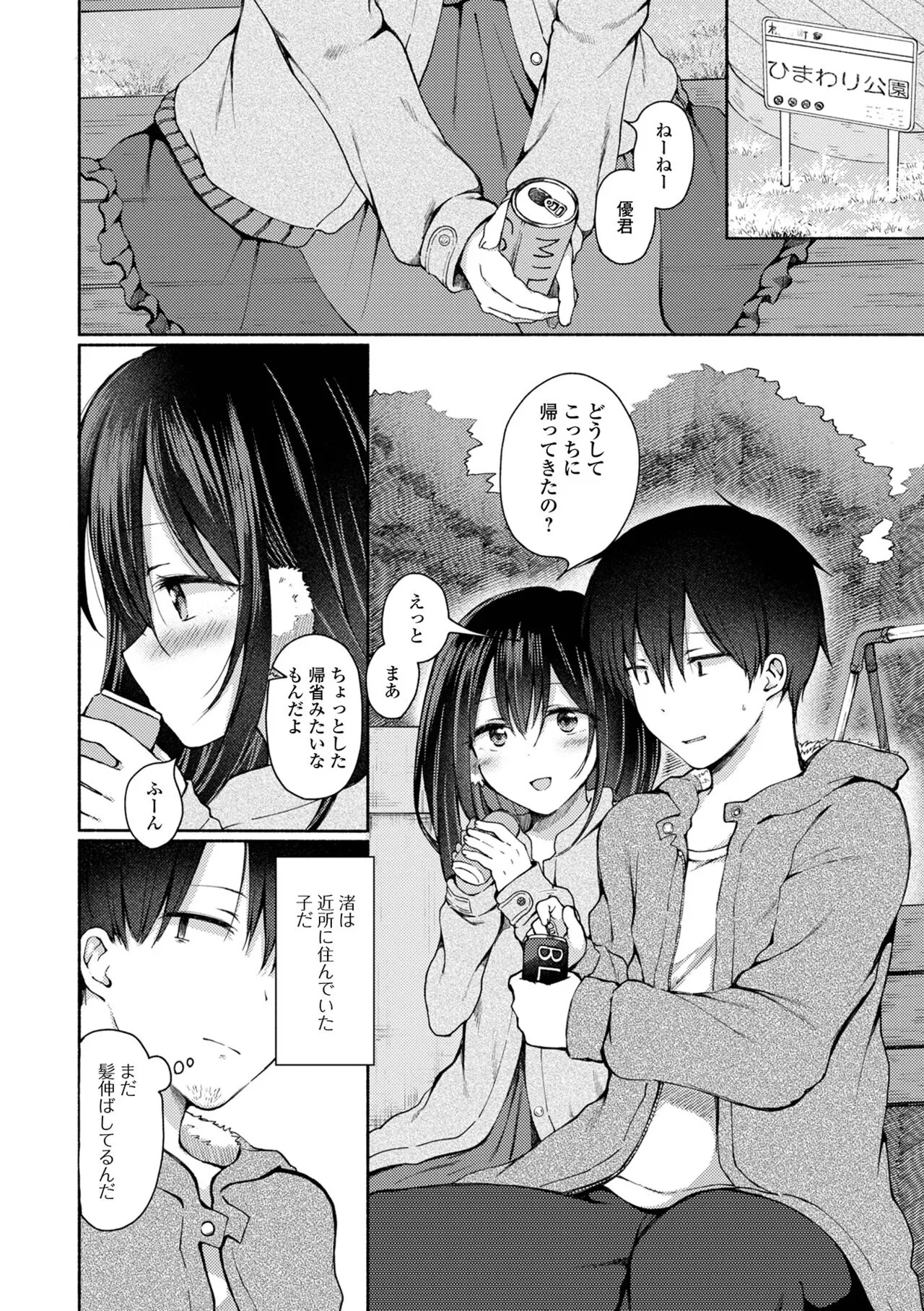 Page 149