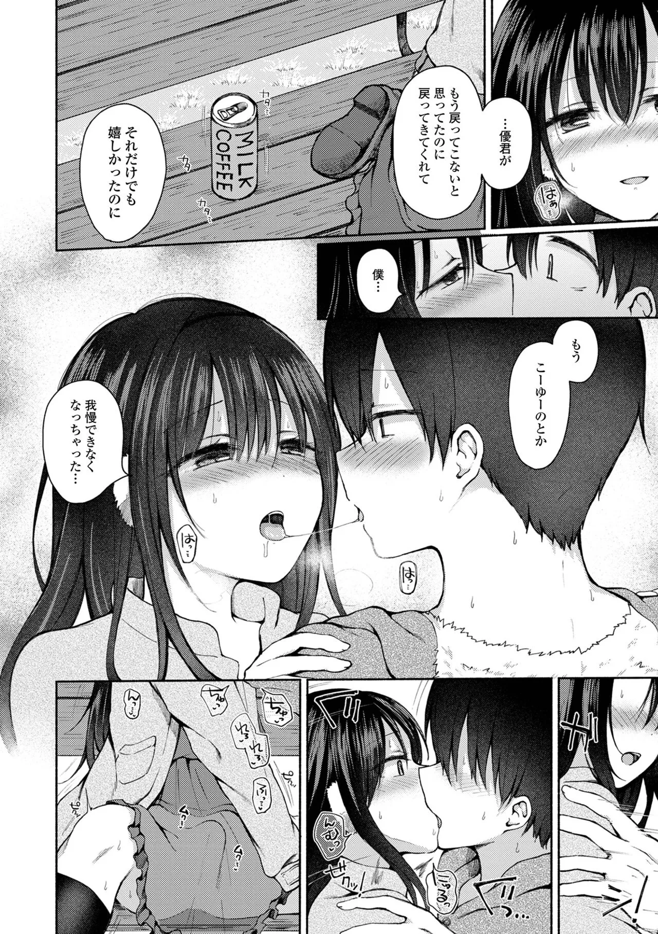 Page 151