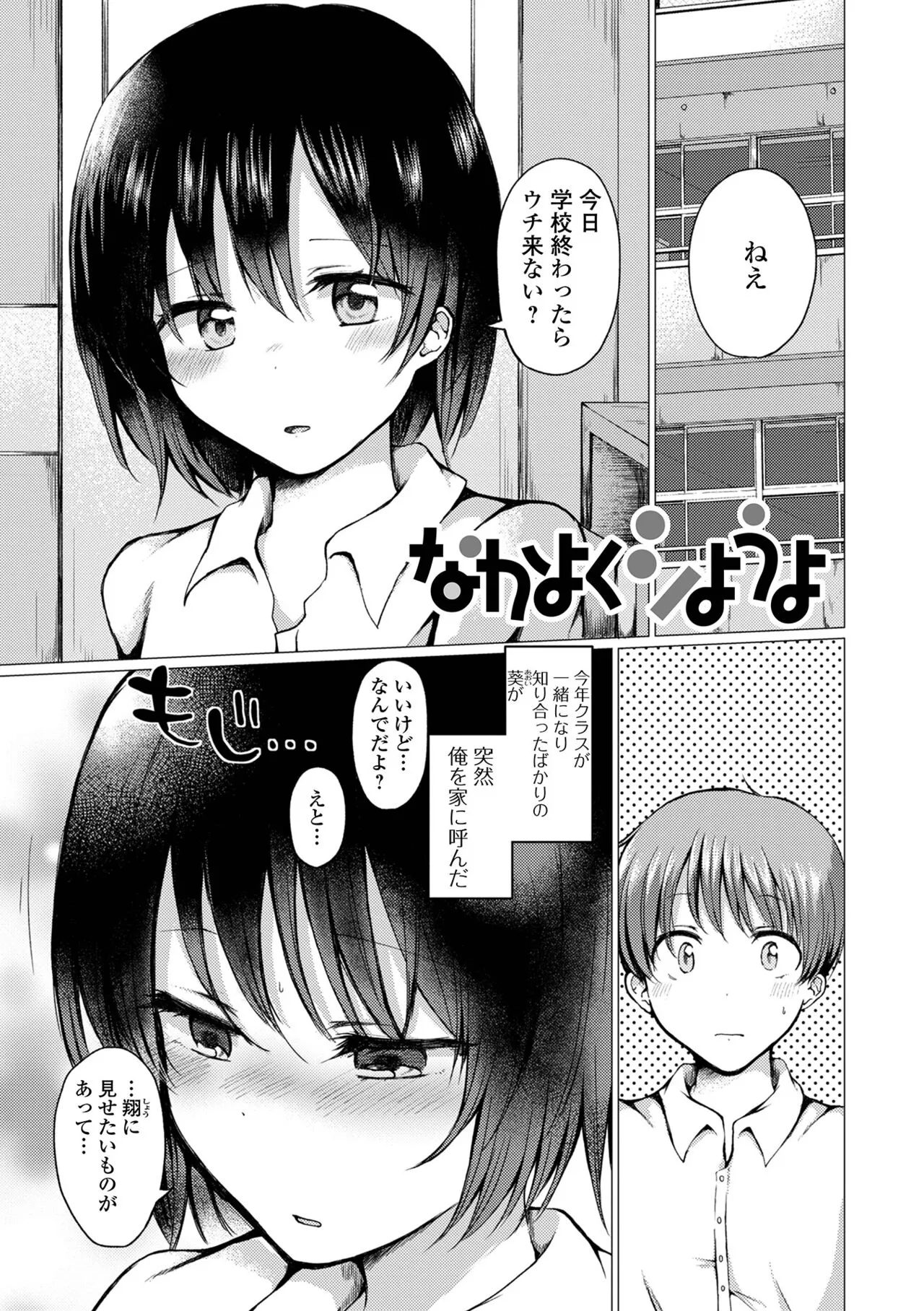 Page 164