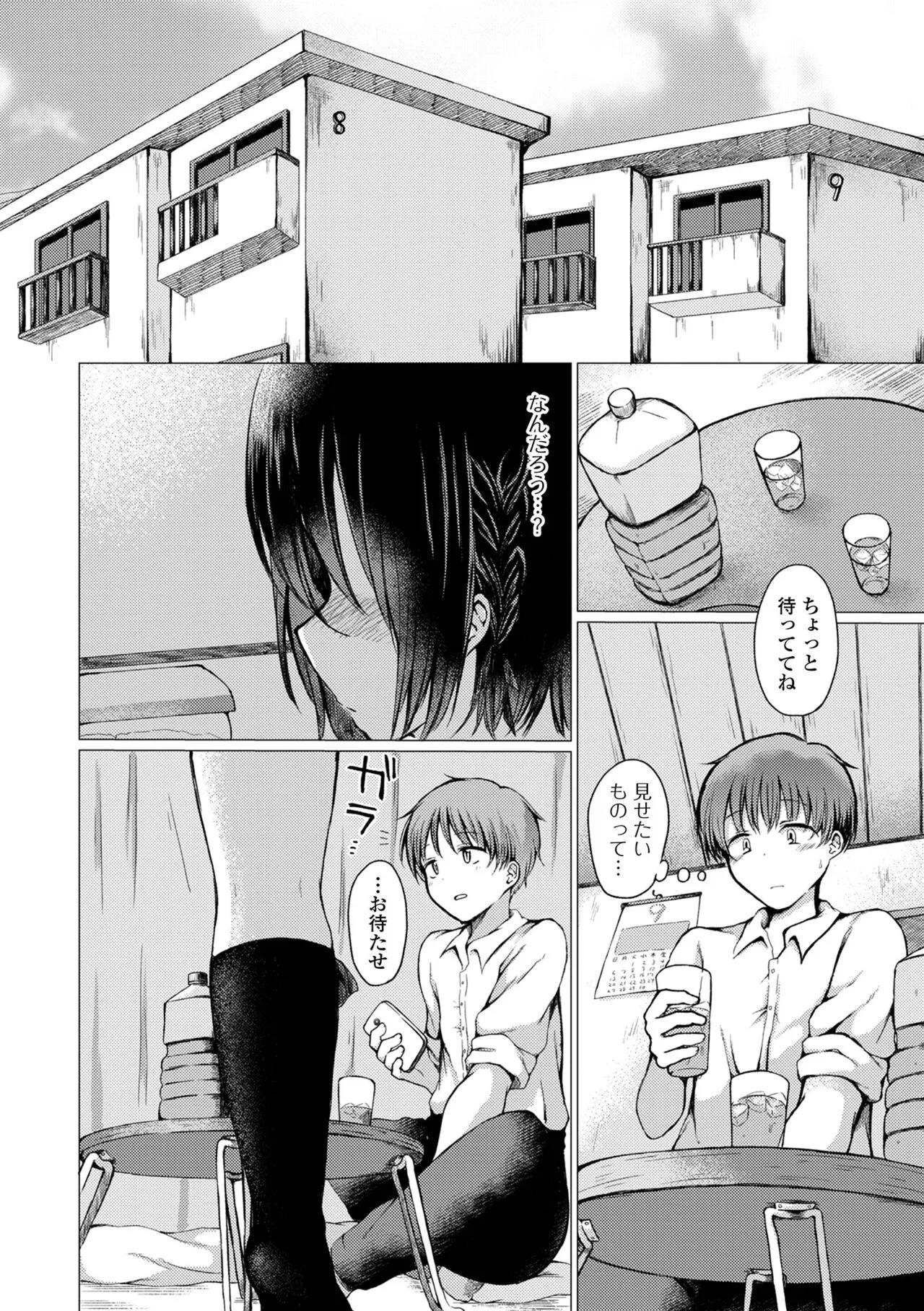 Page 165