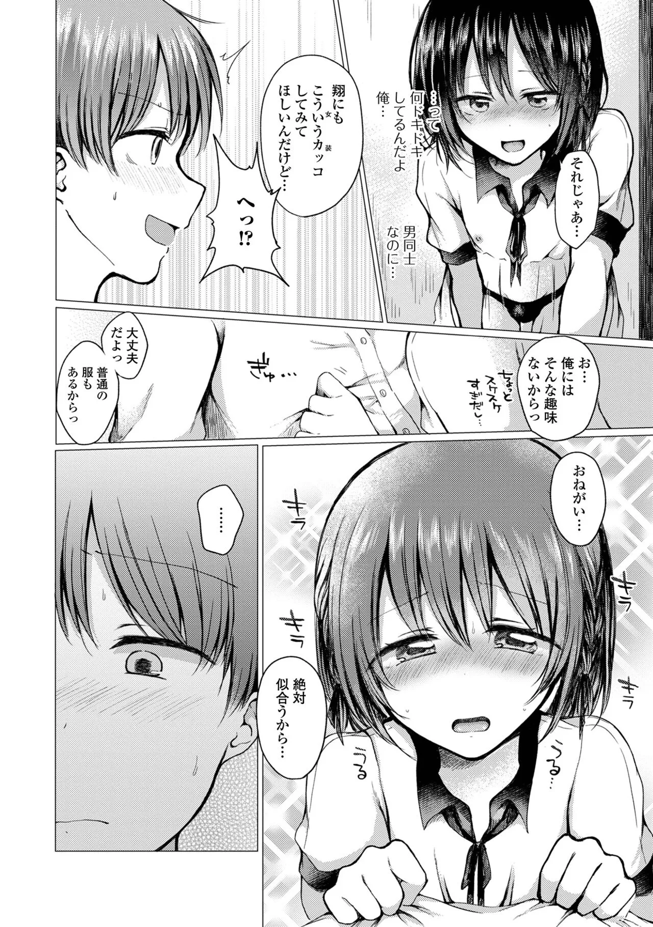 Page 167