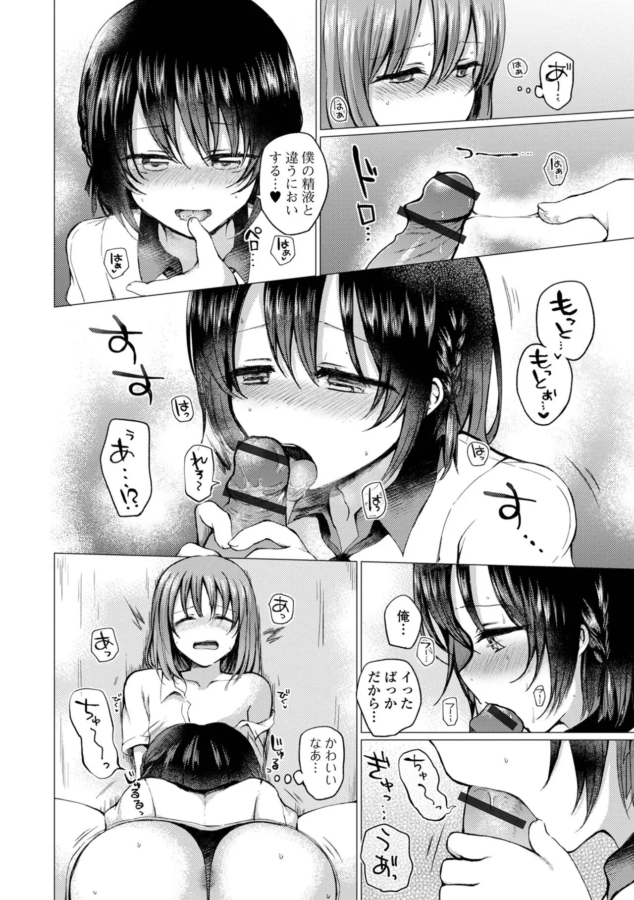 Page 171