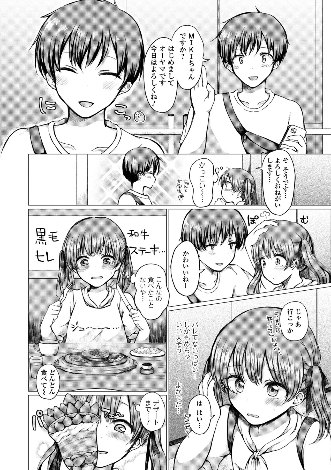 Page 181