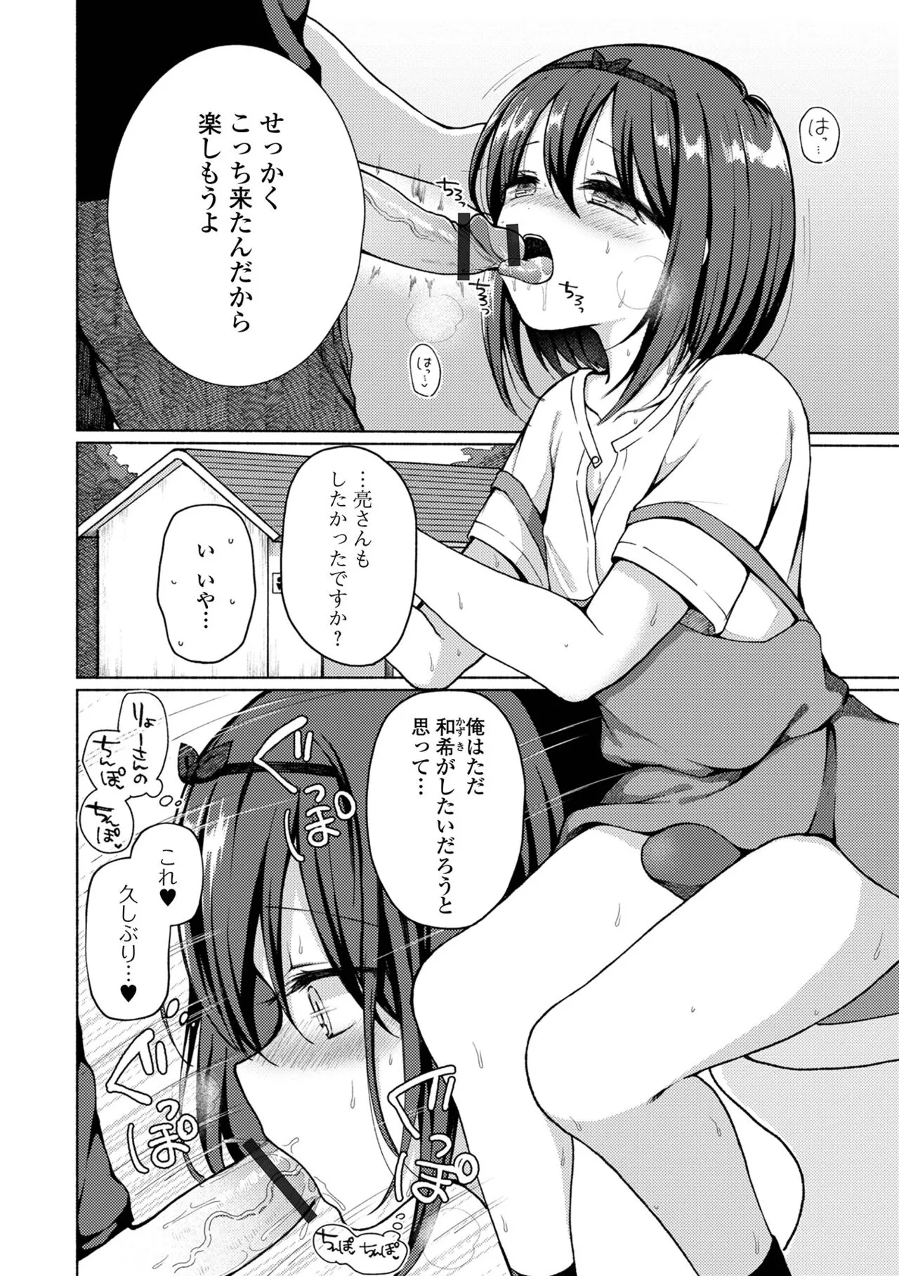 Page 199