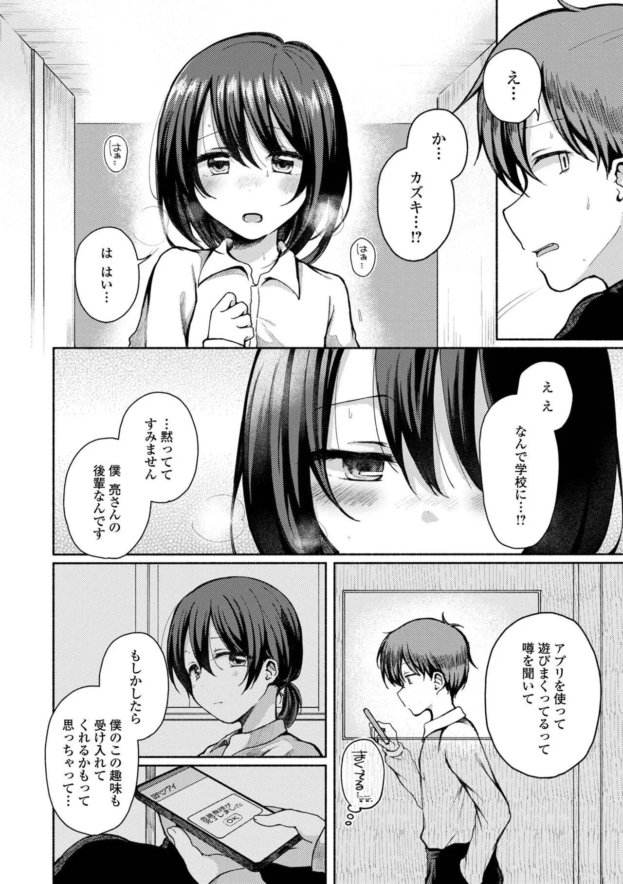 Page 69