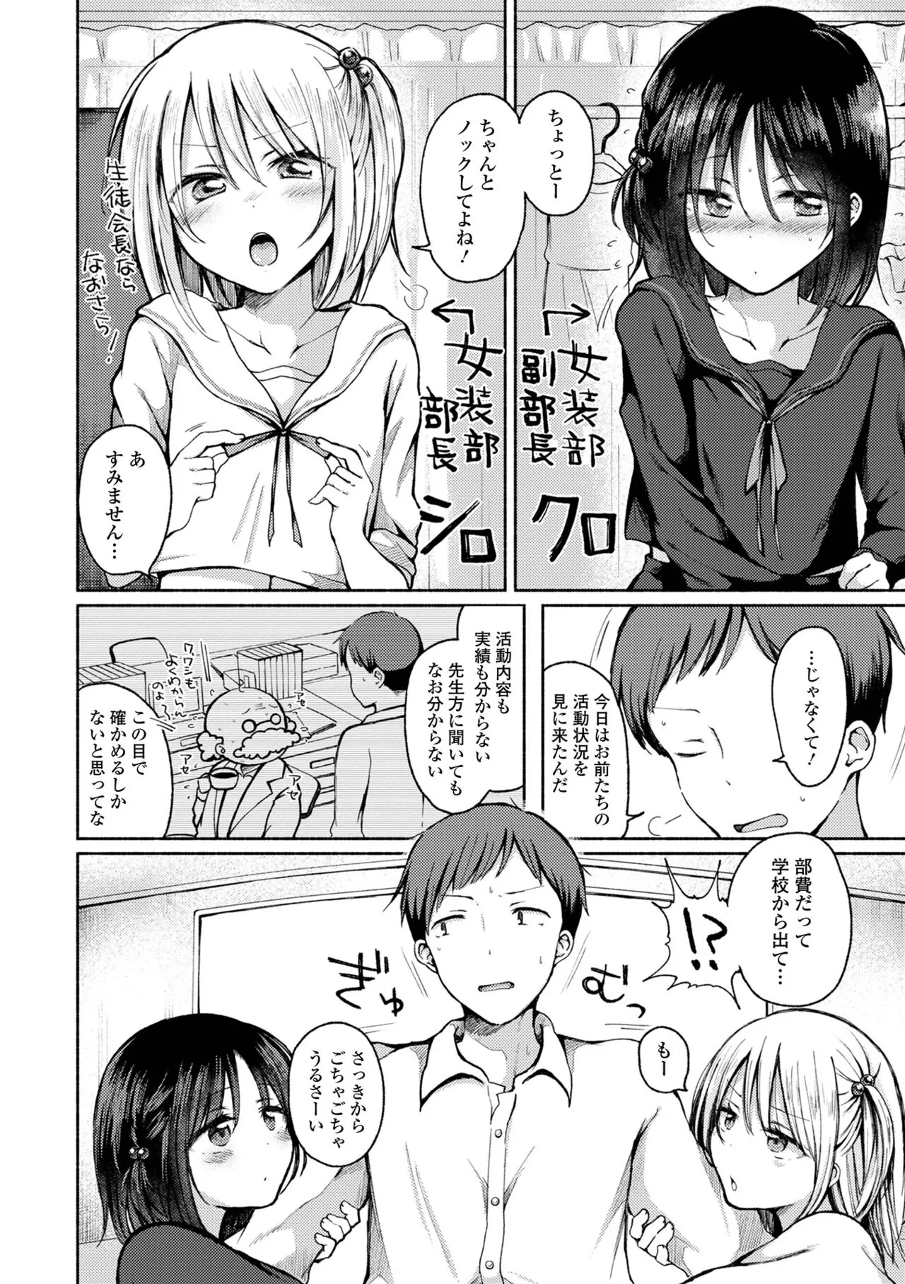 Page 85