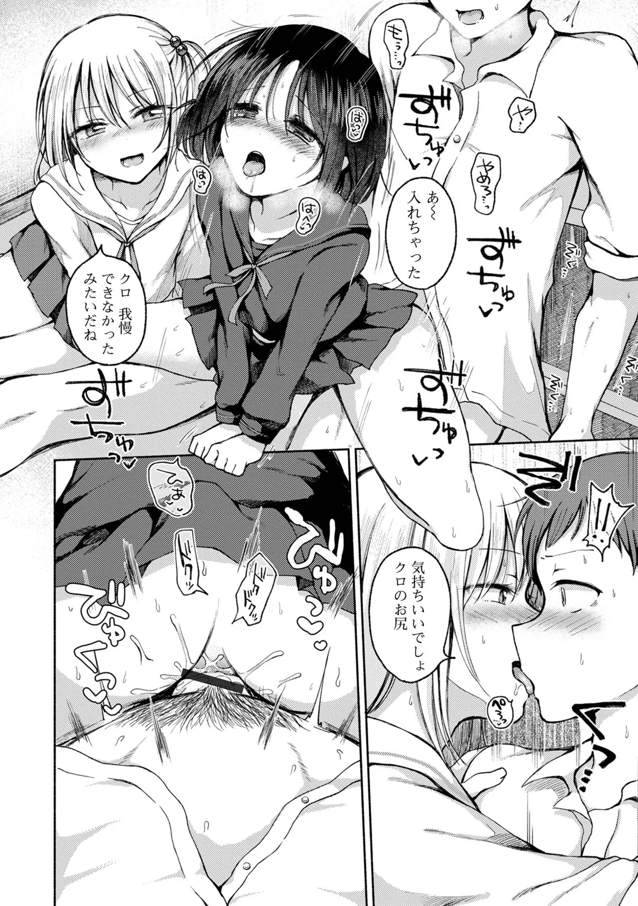 Page 93