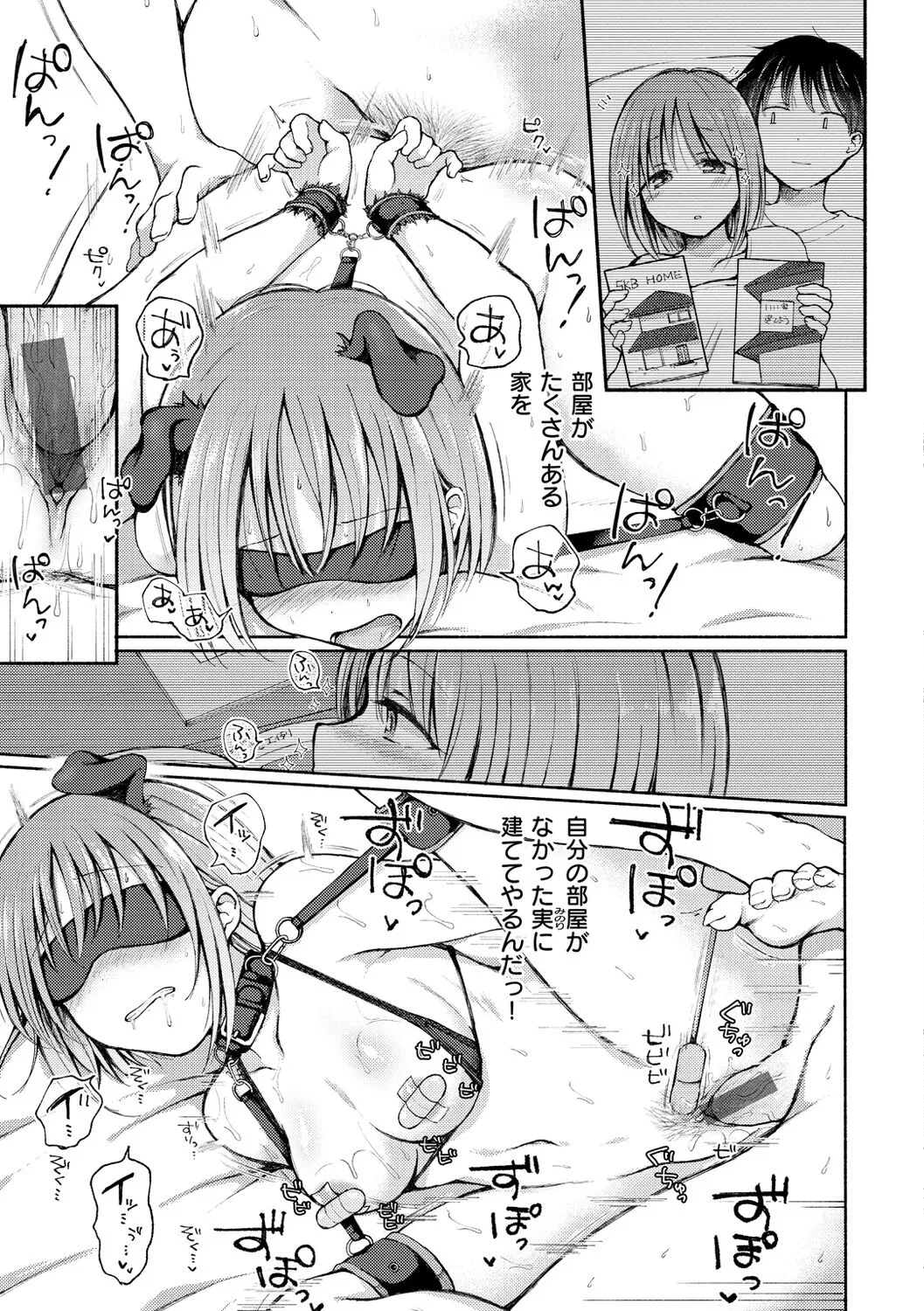 Page 110
