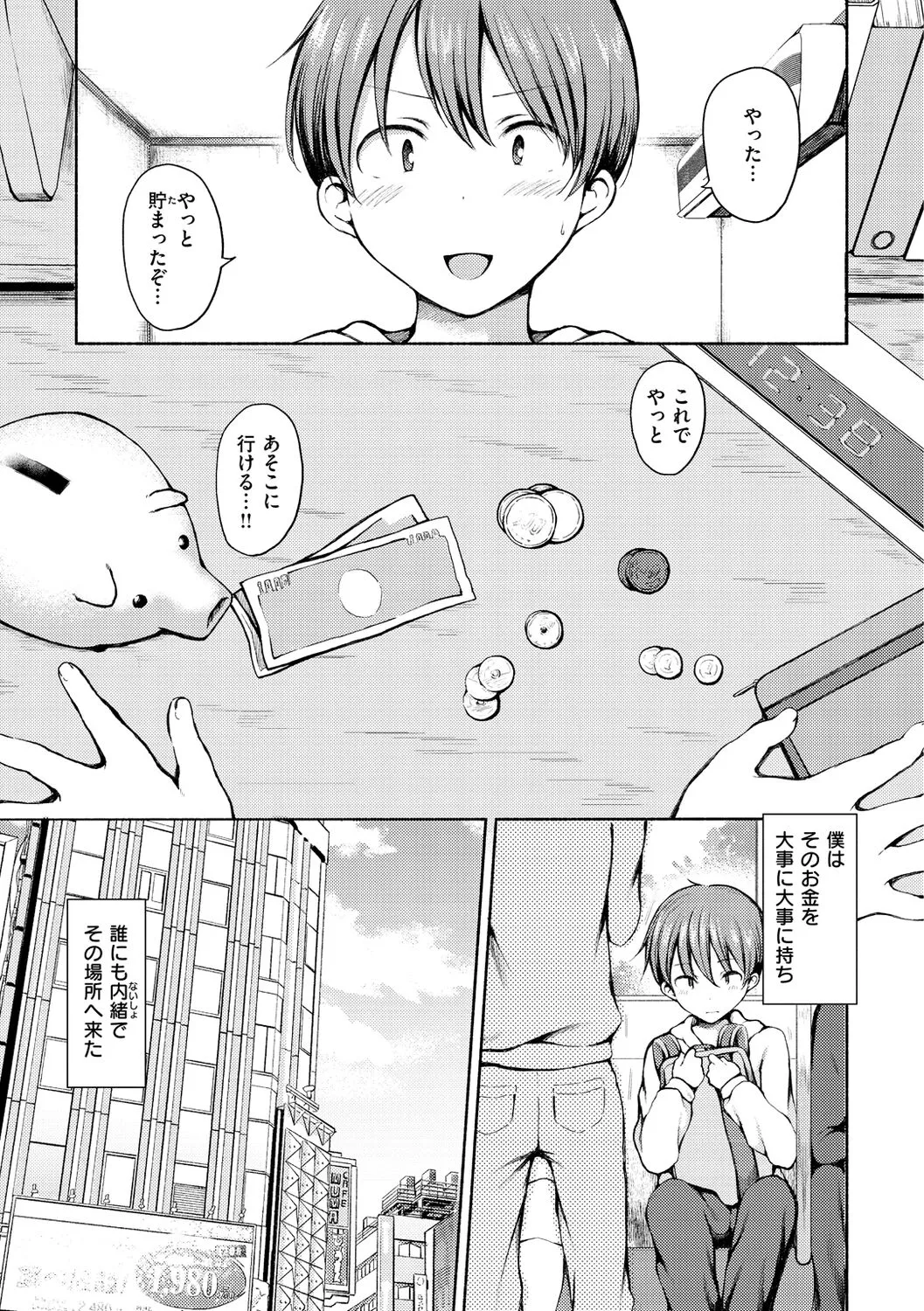 Page 118