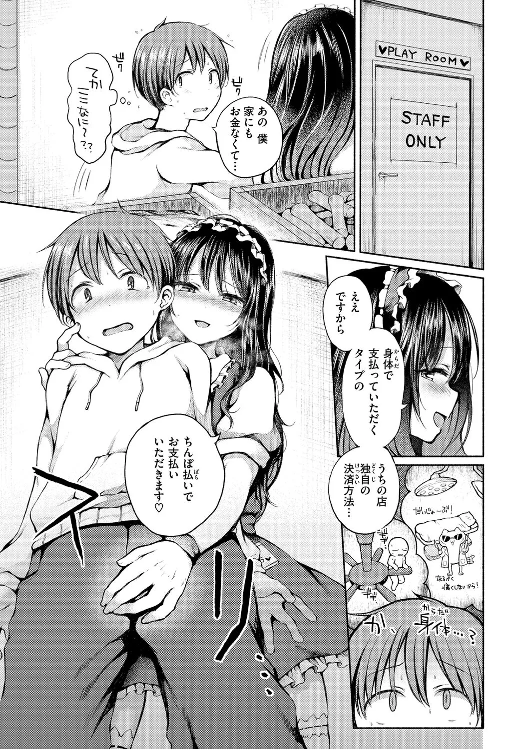 Page 122