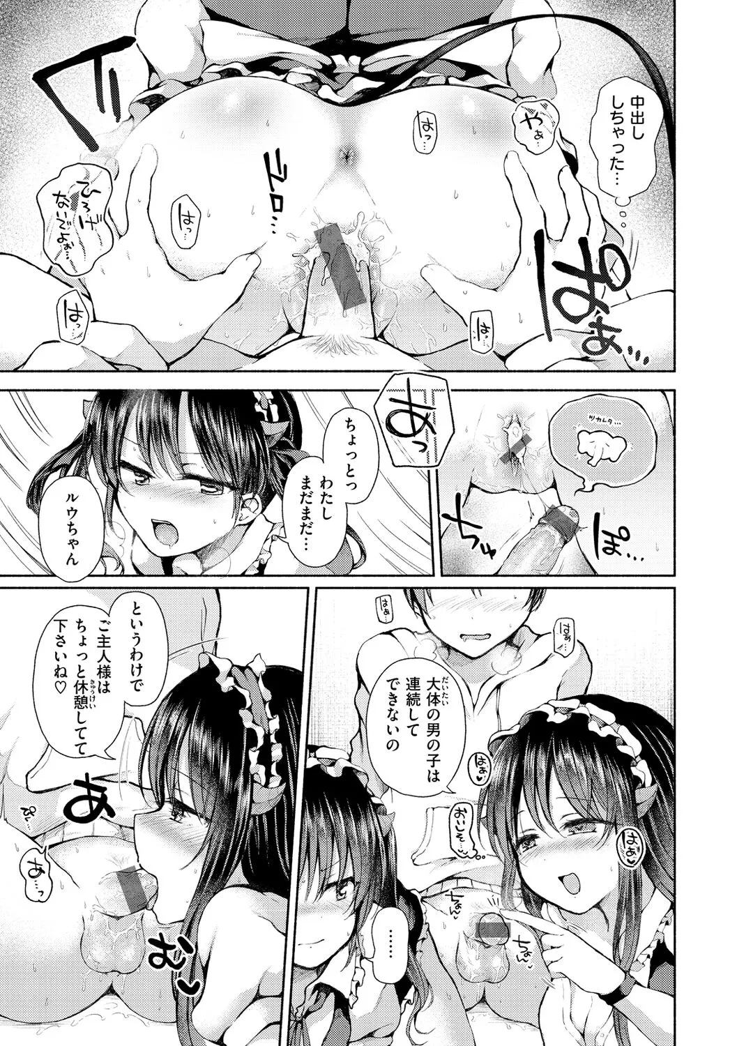 Page 130