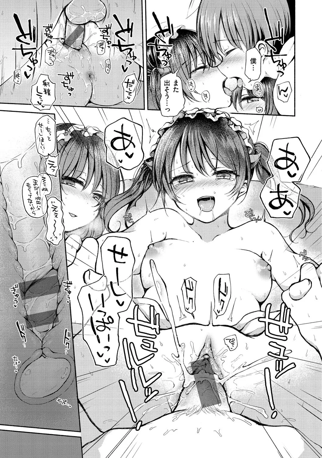 Page 138