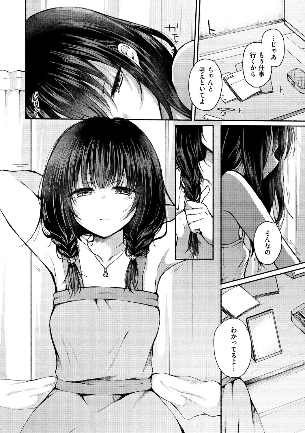 Page 141