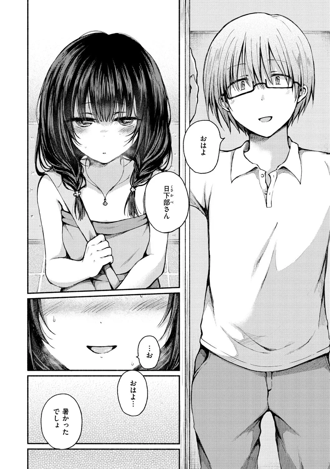 Page 143