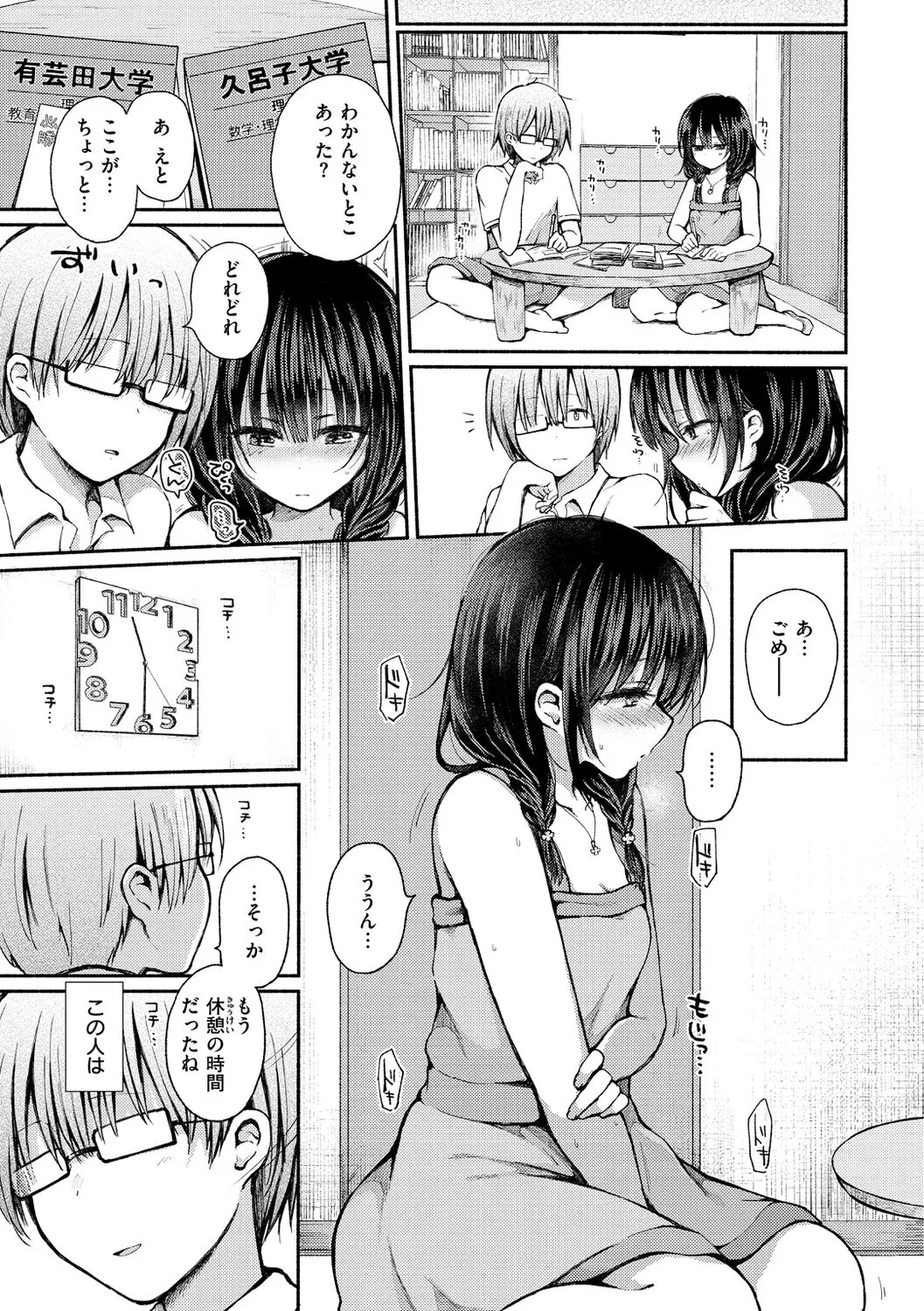 Page 144