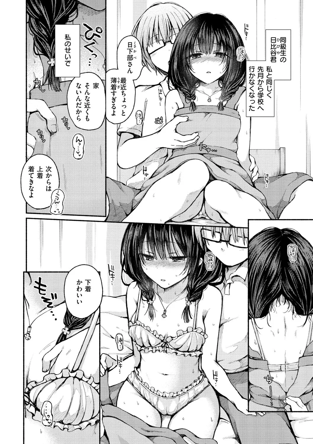 Page 145