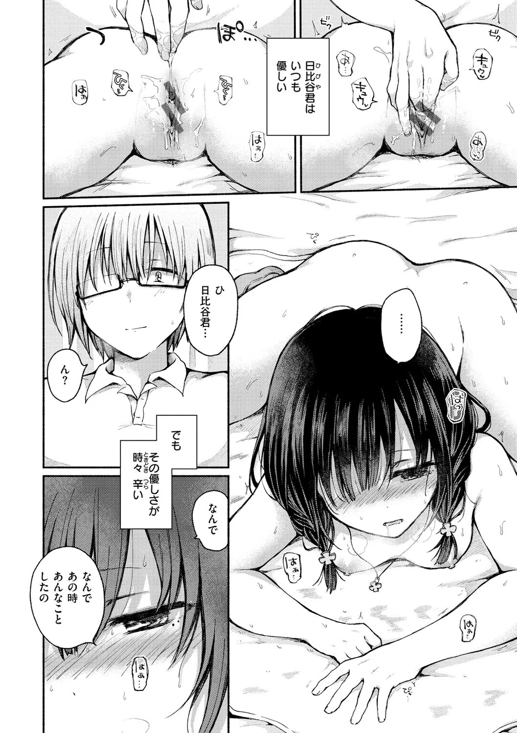 Page 151