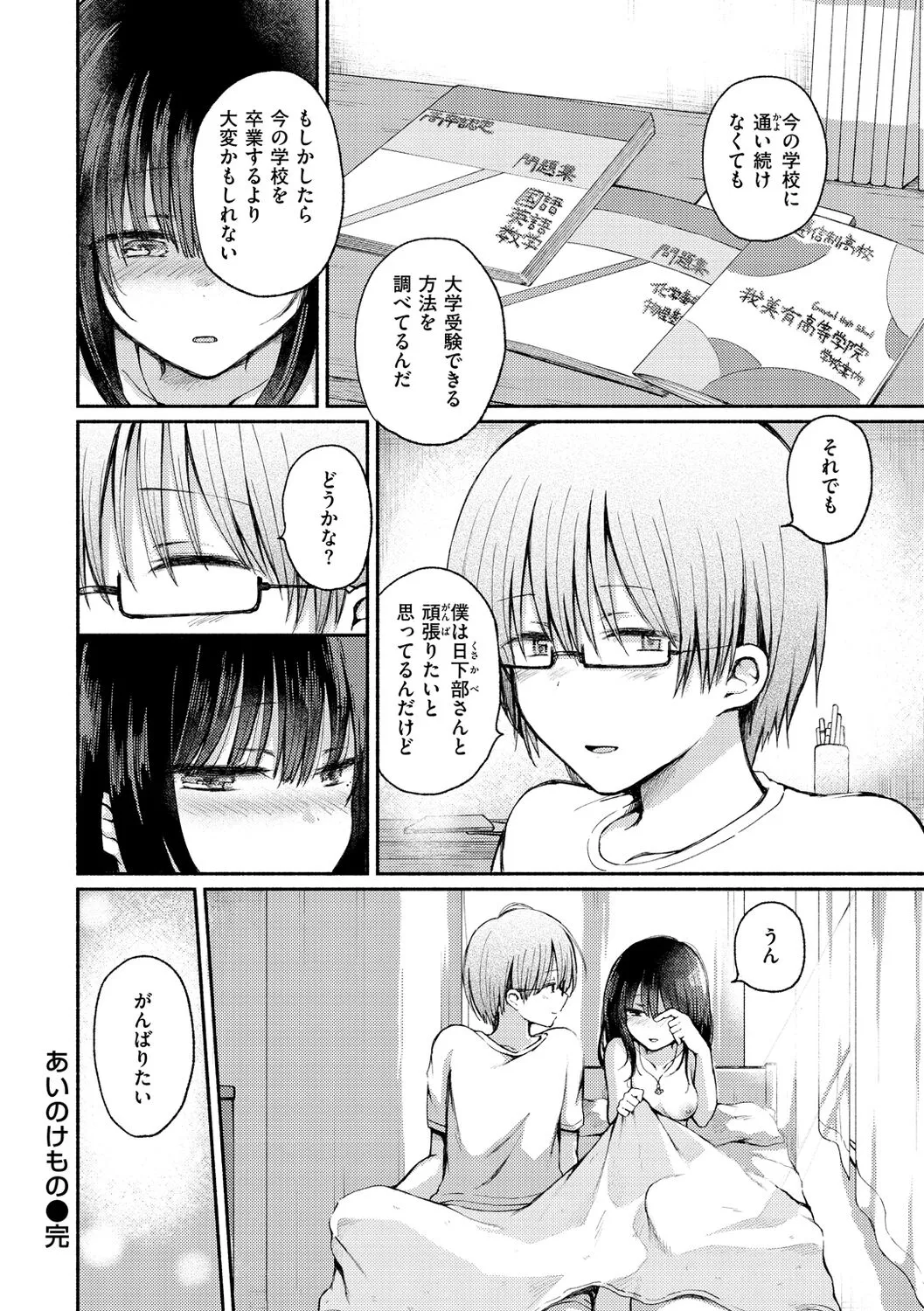 Page 159