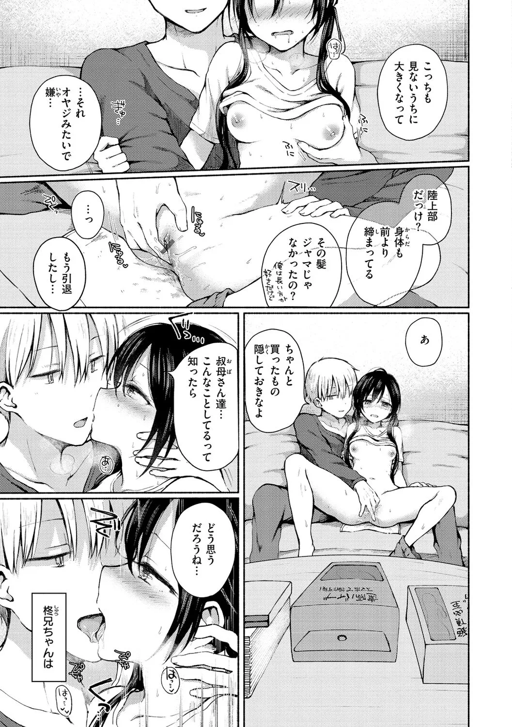Page 52