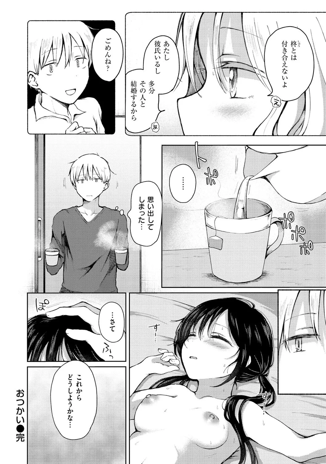 Page 69