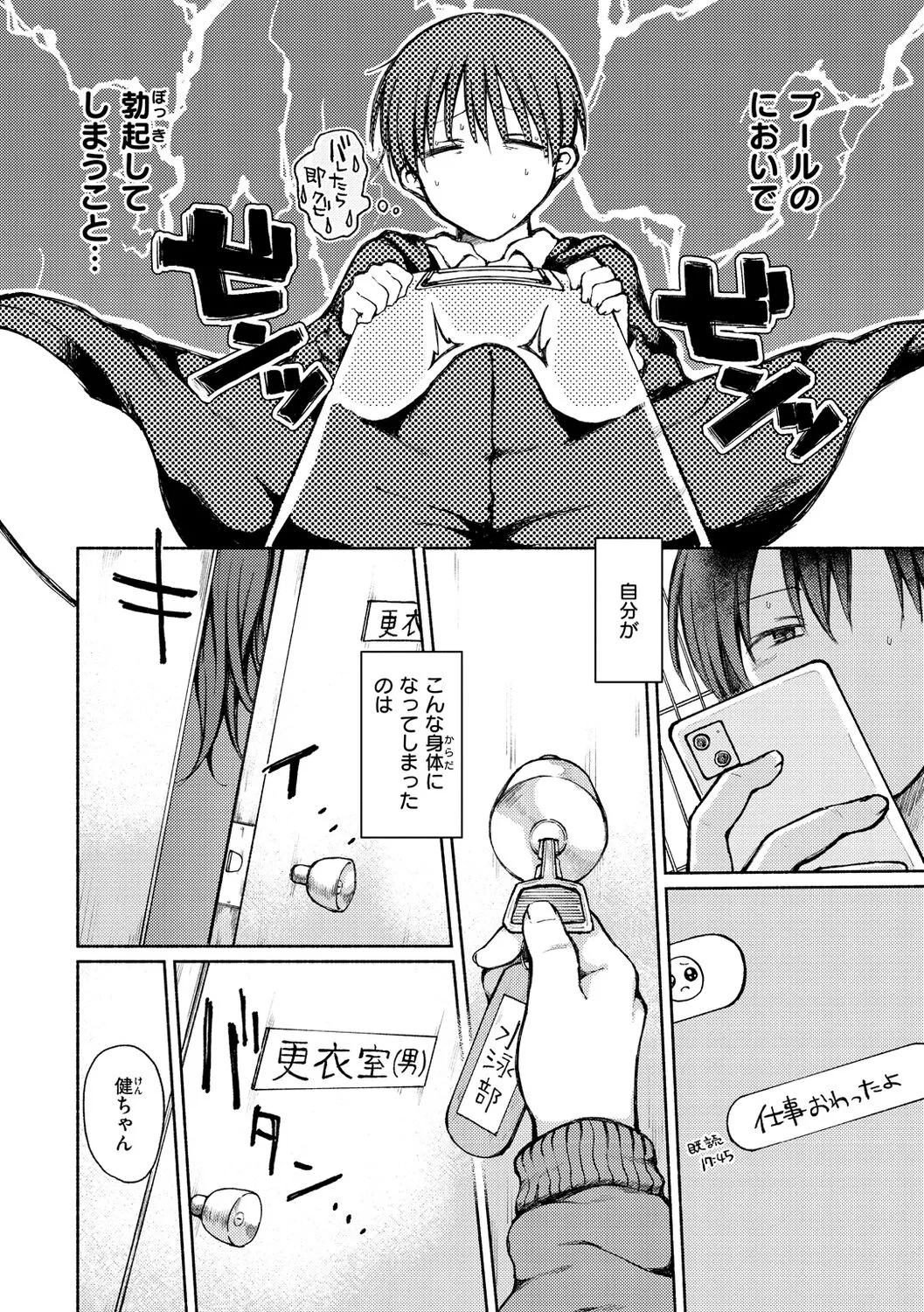 Page 71