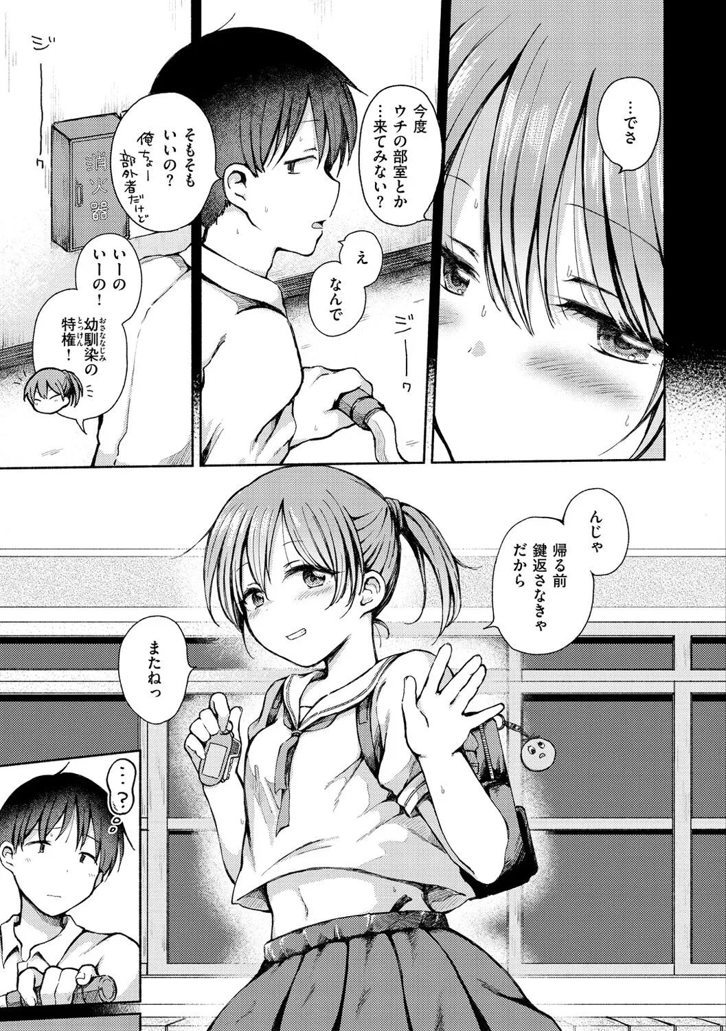 Page 74