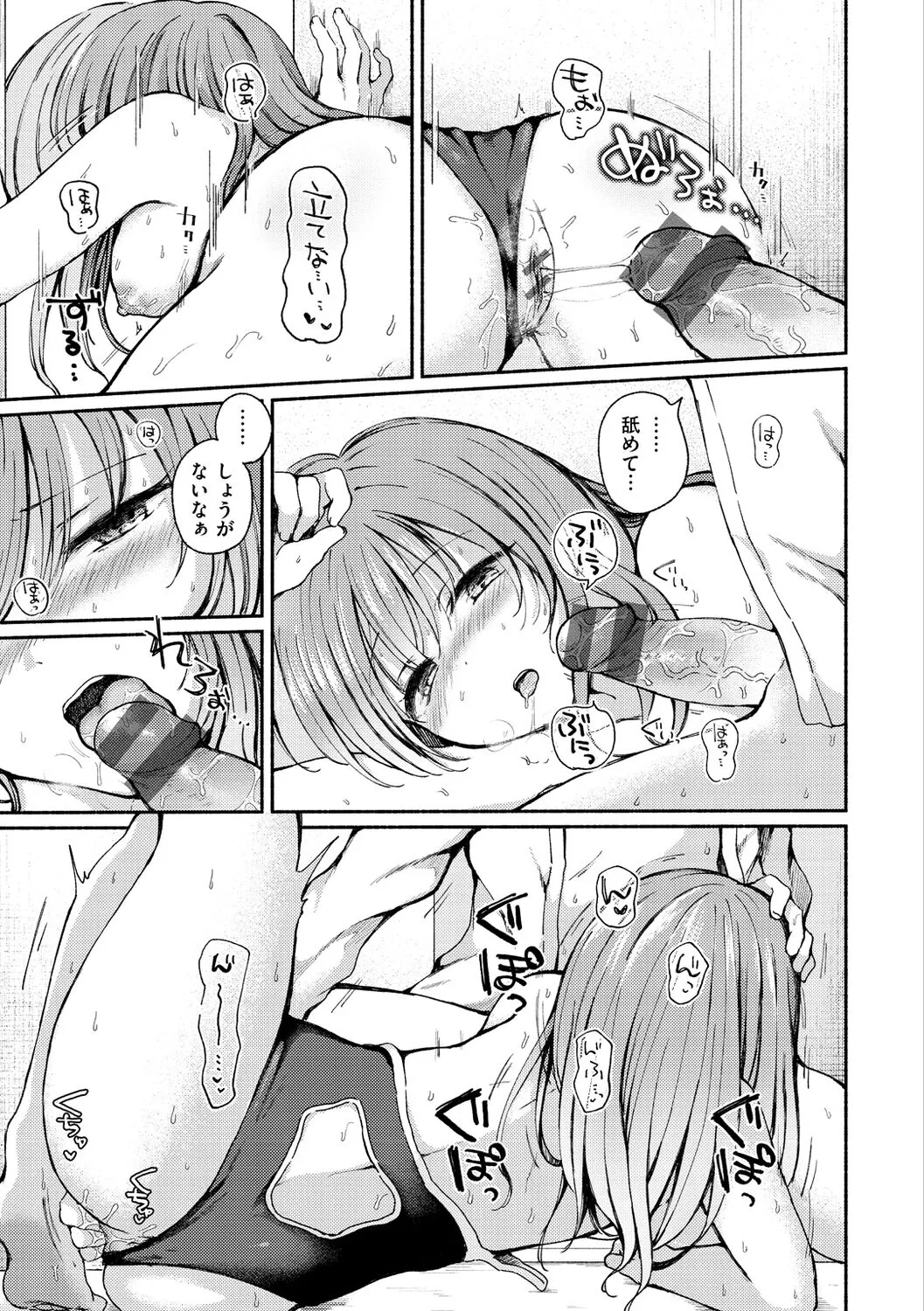Page 84