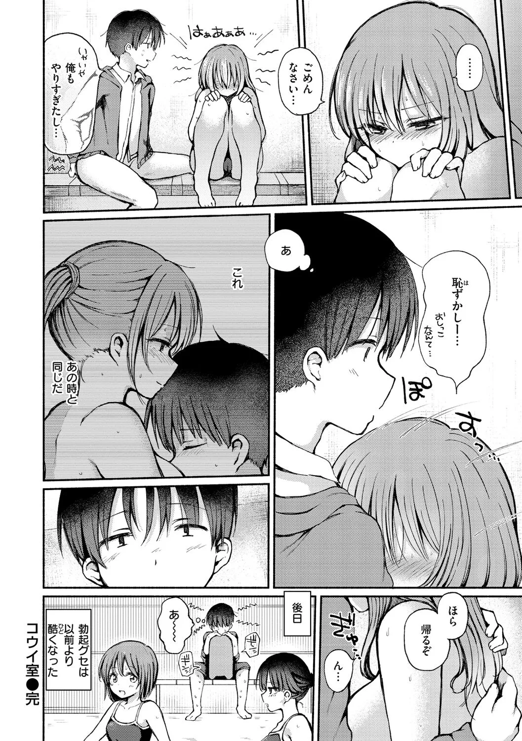 Page 93