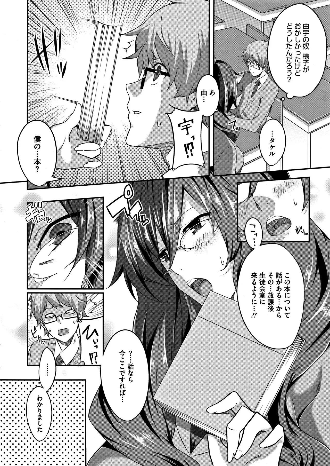 Page 194
