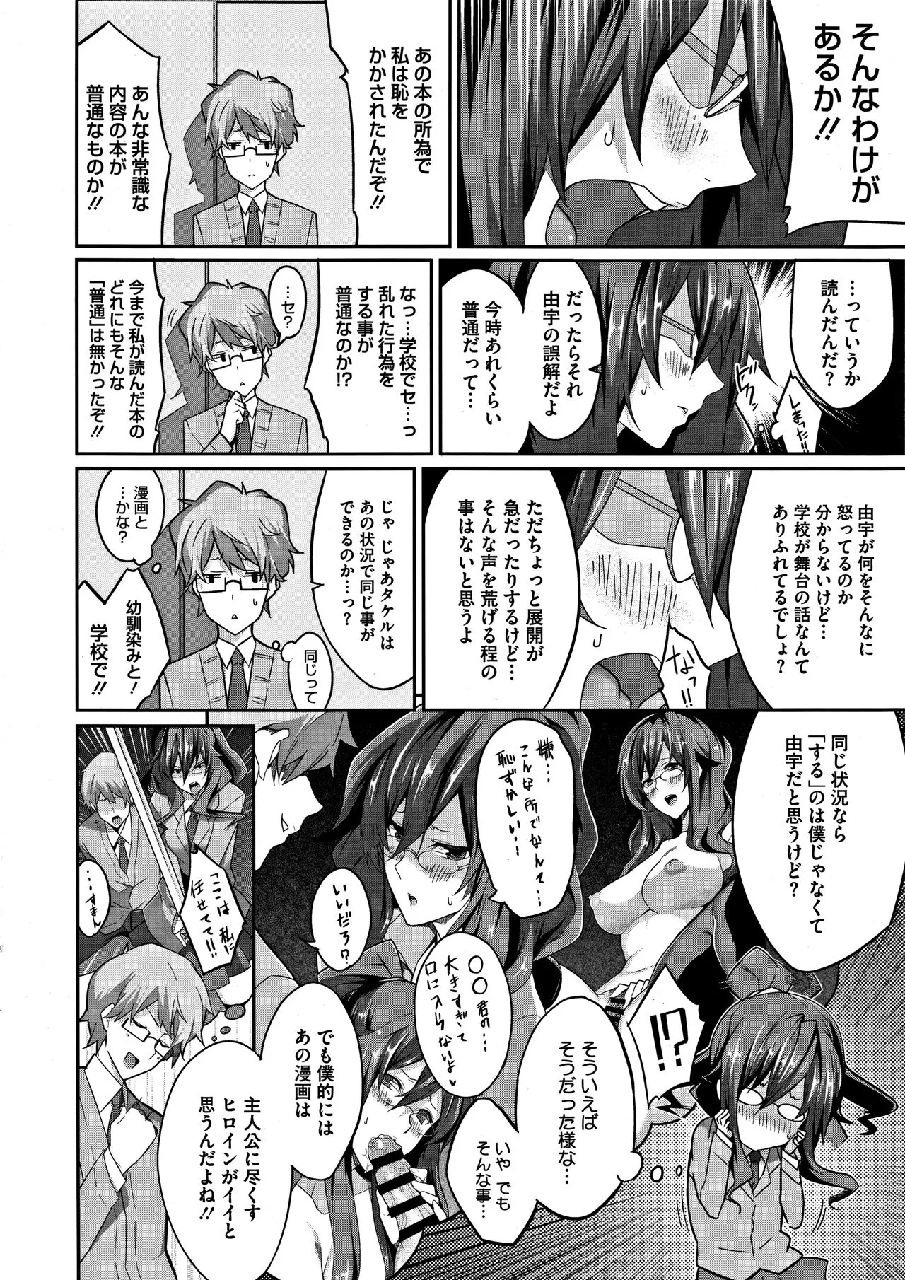 Page 196