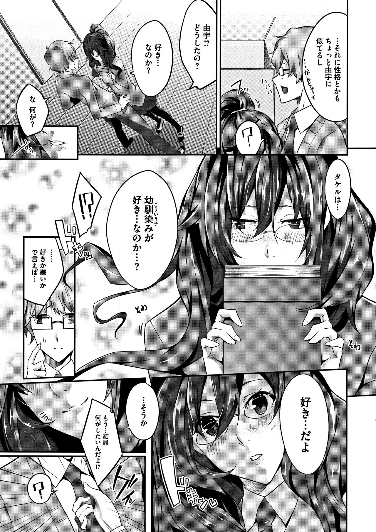 Page 197