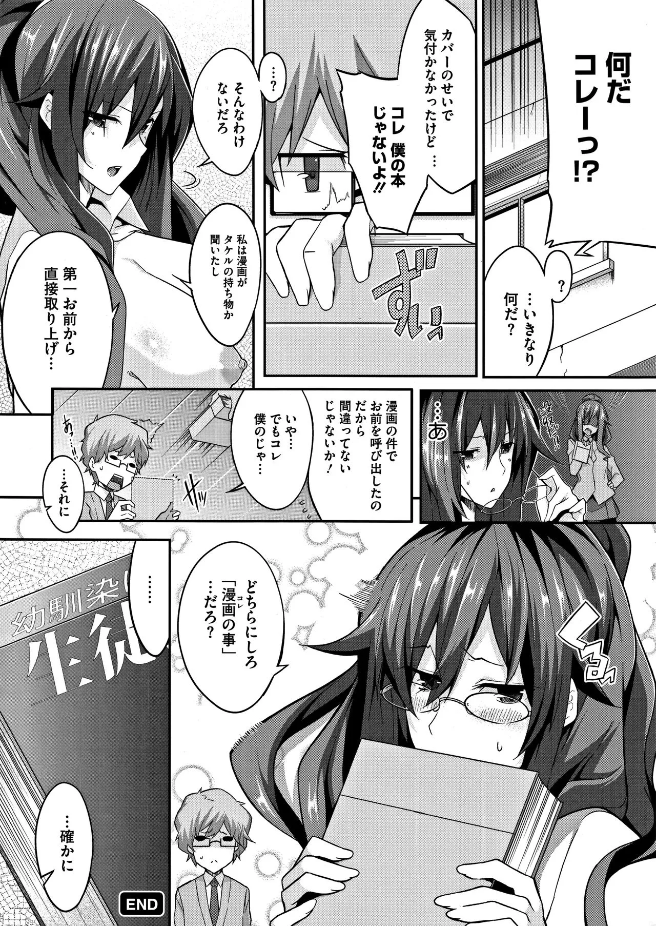 Page 212