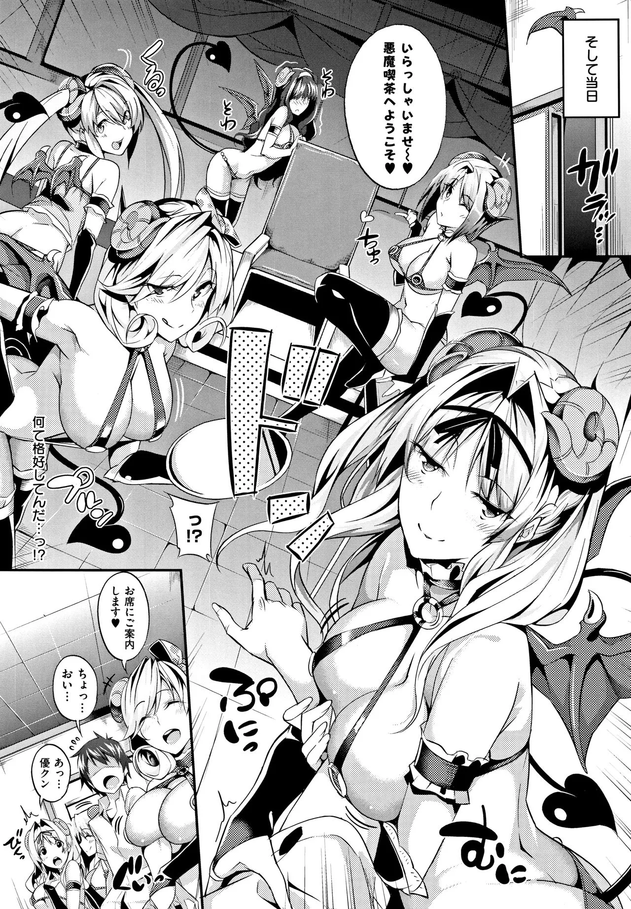 Page 88