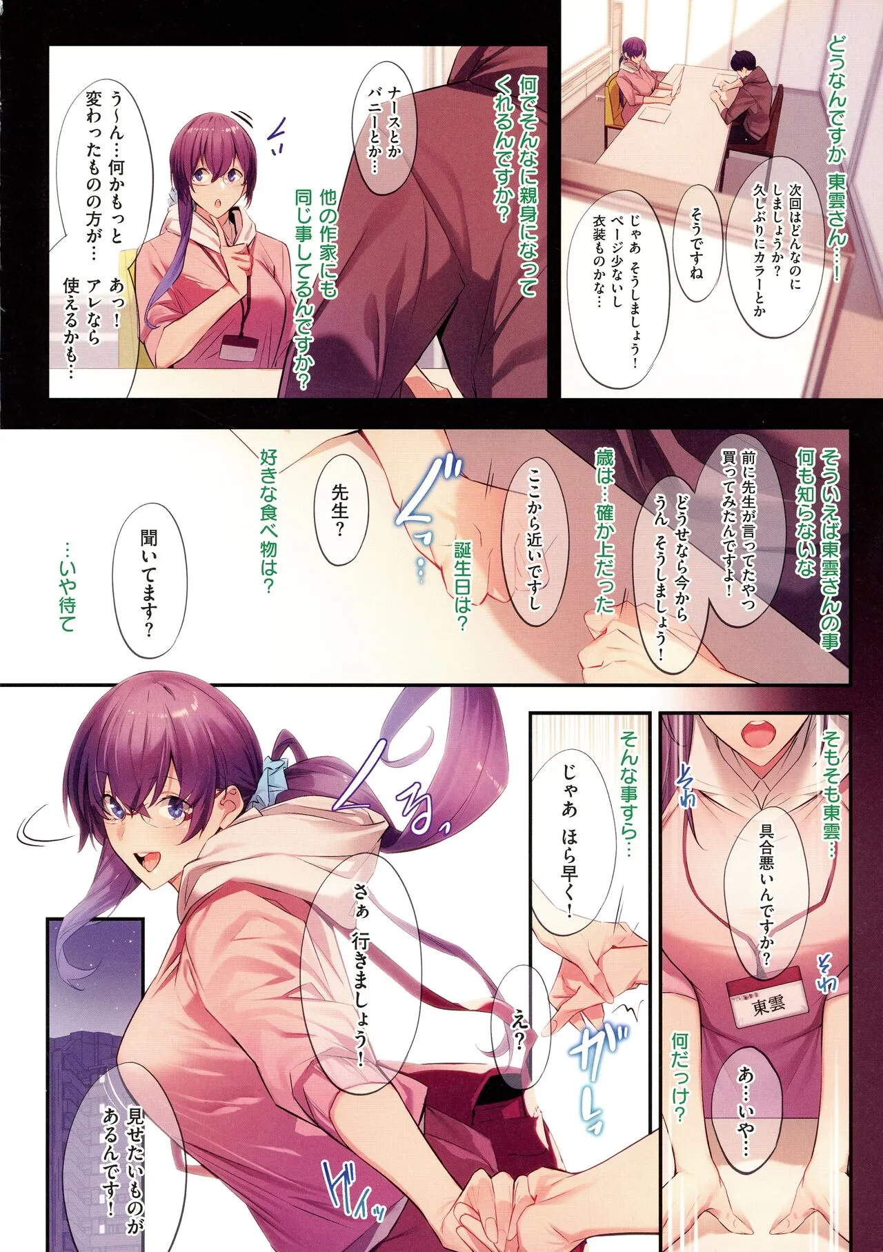 Page 155