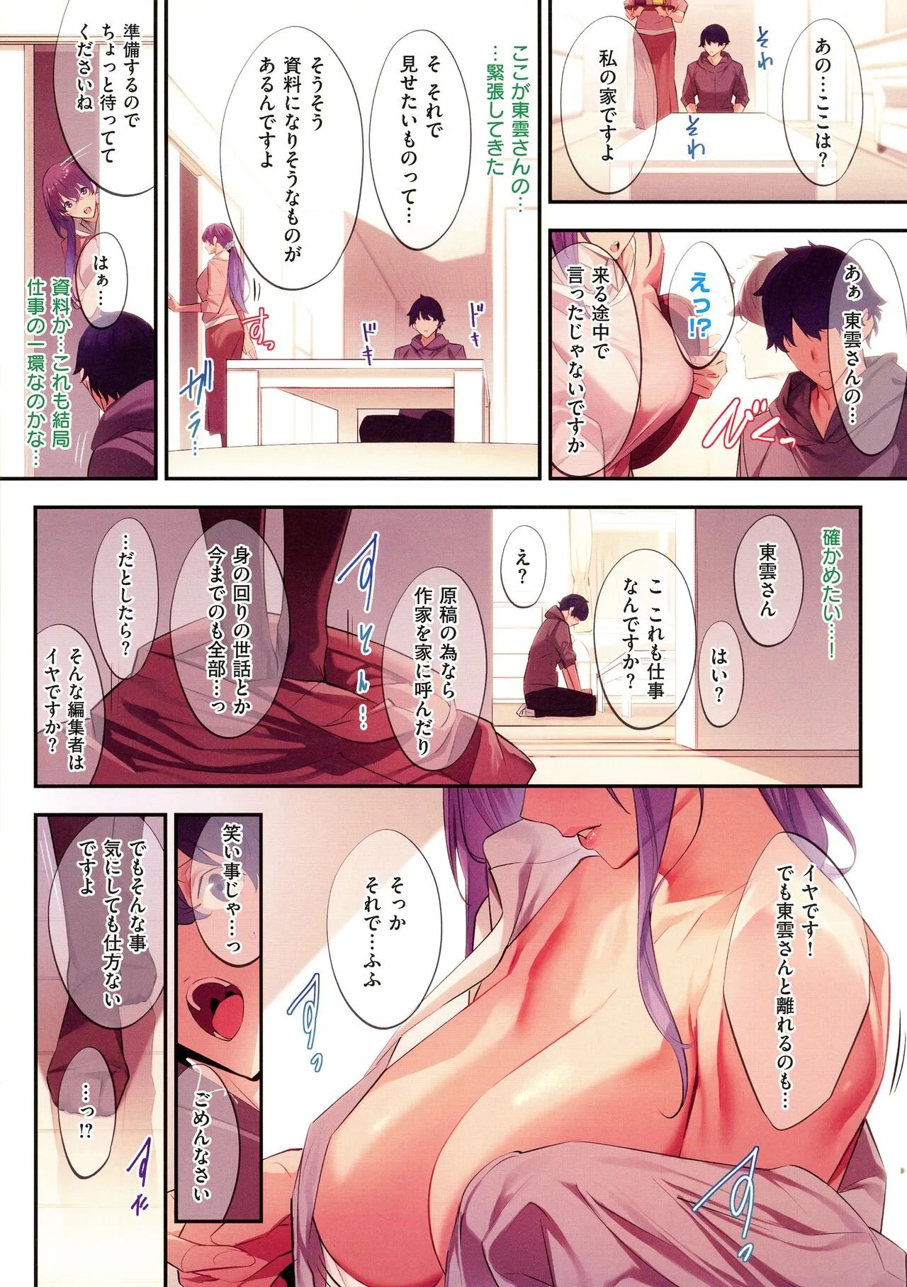 Page 156