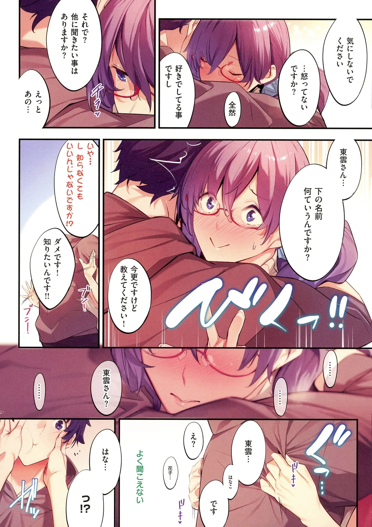 Page 159