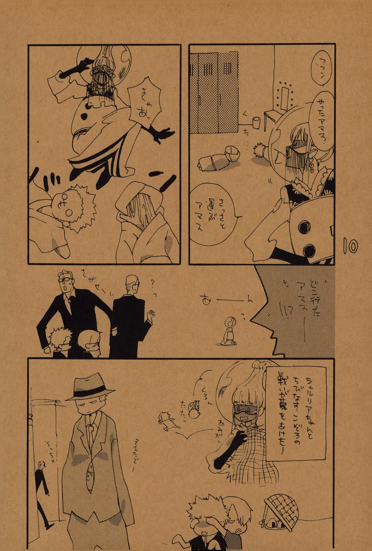 Page 8