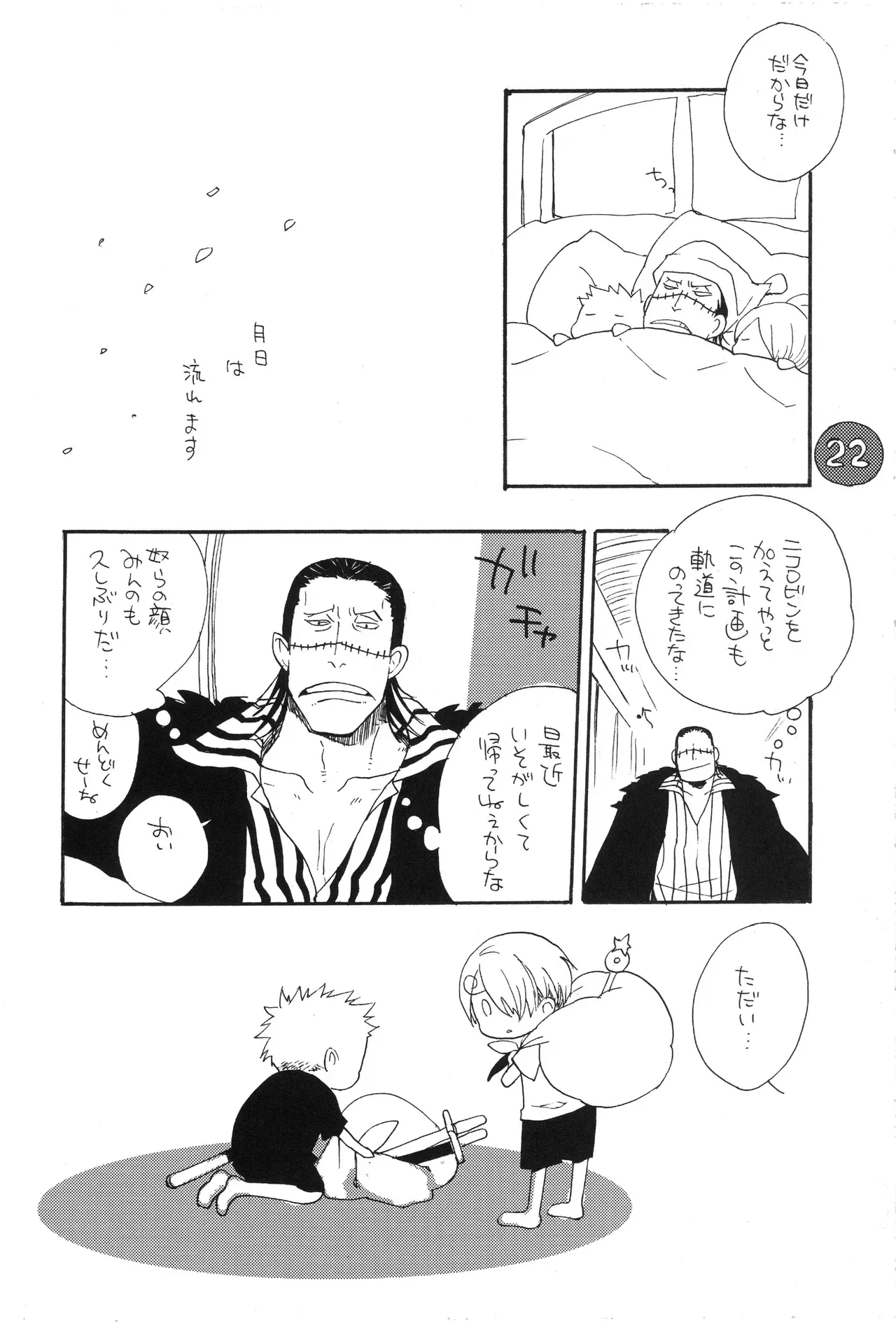 Page 23