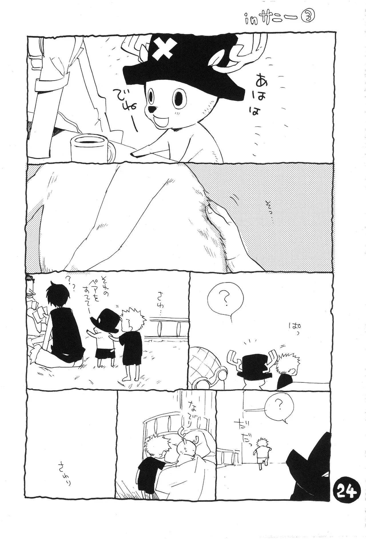 Page 25