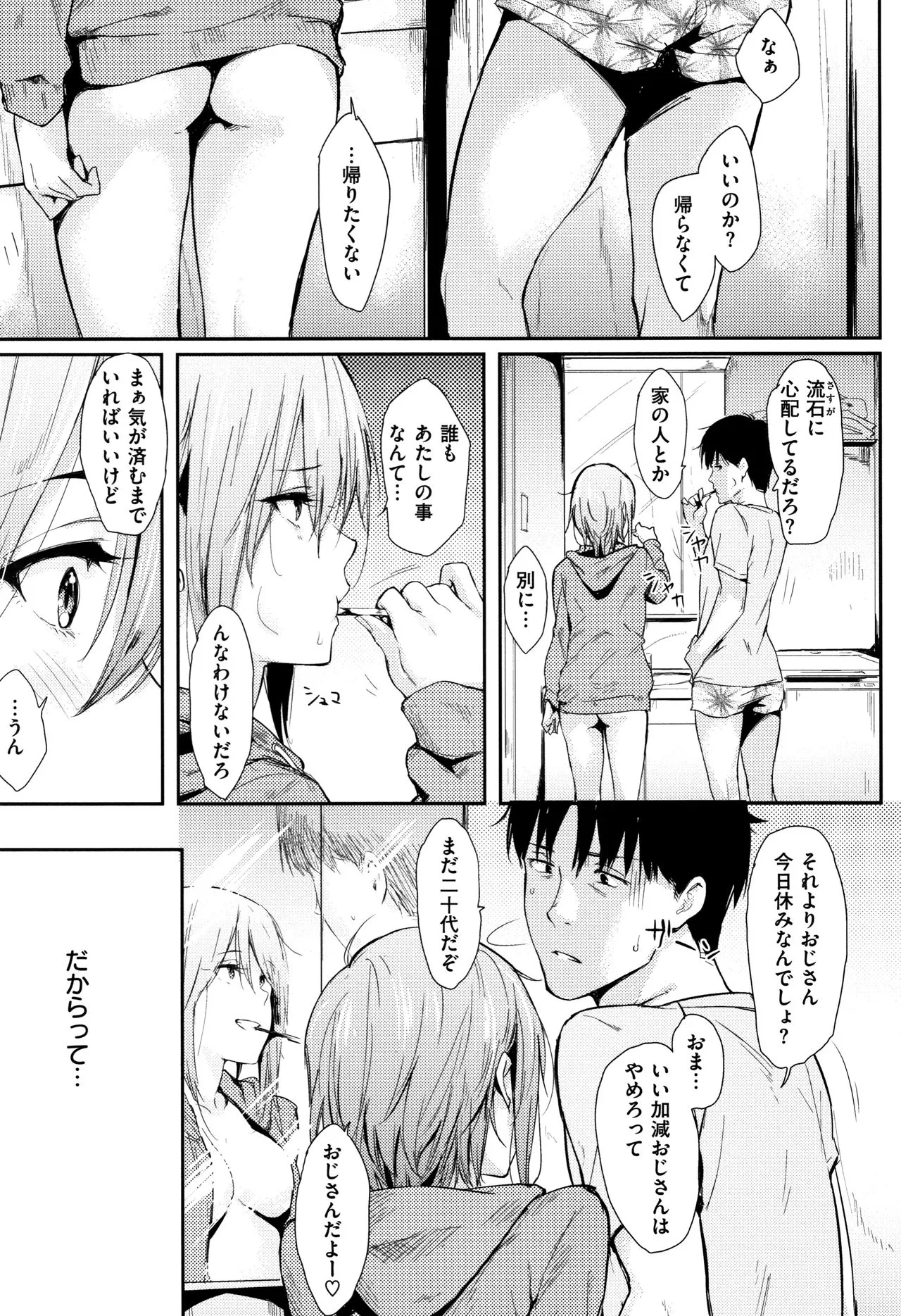 Page 147