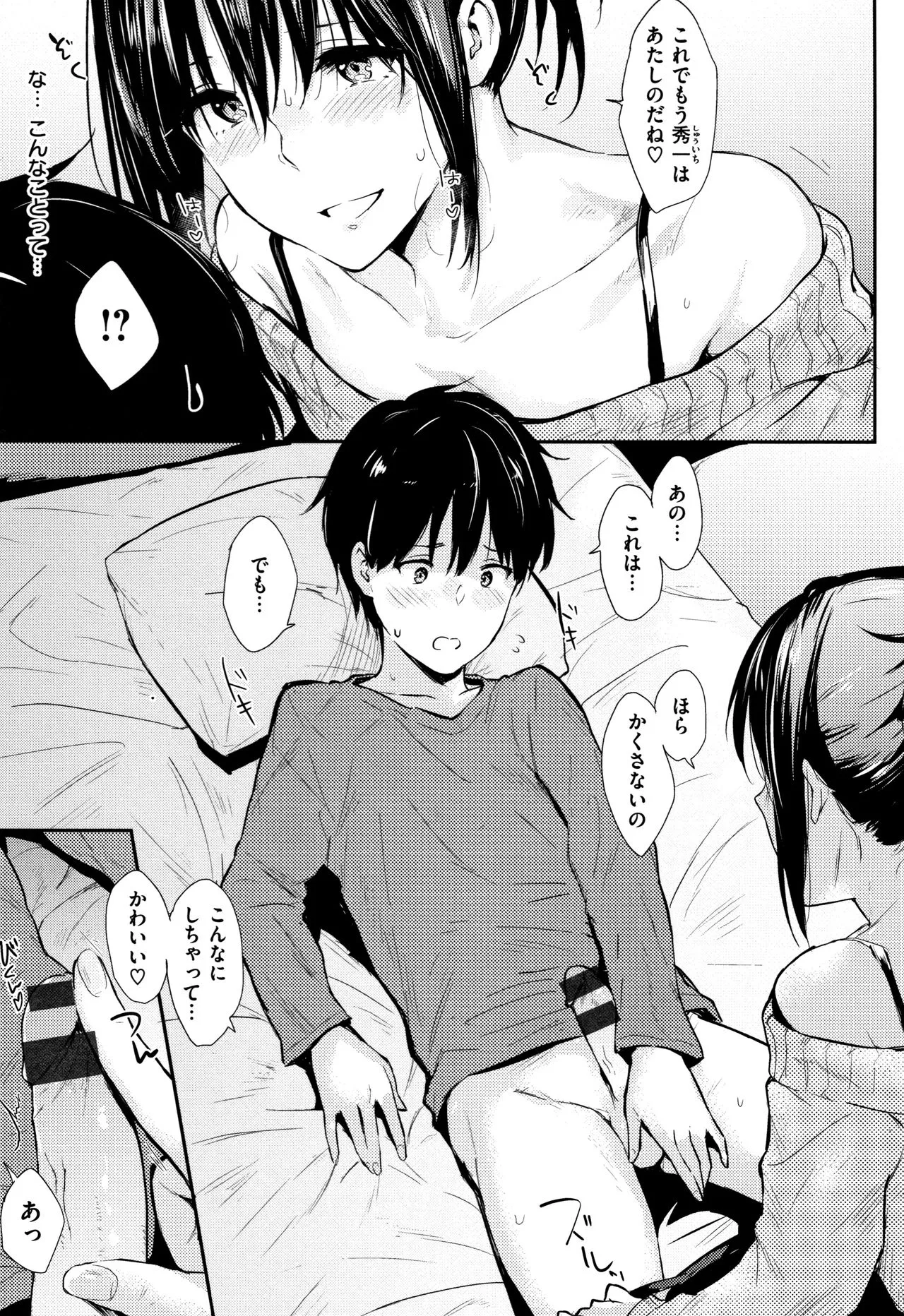 Page 167