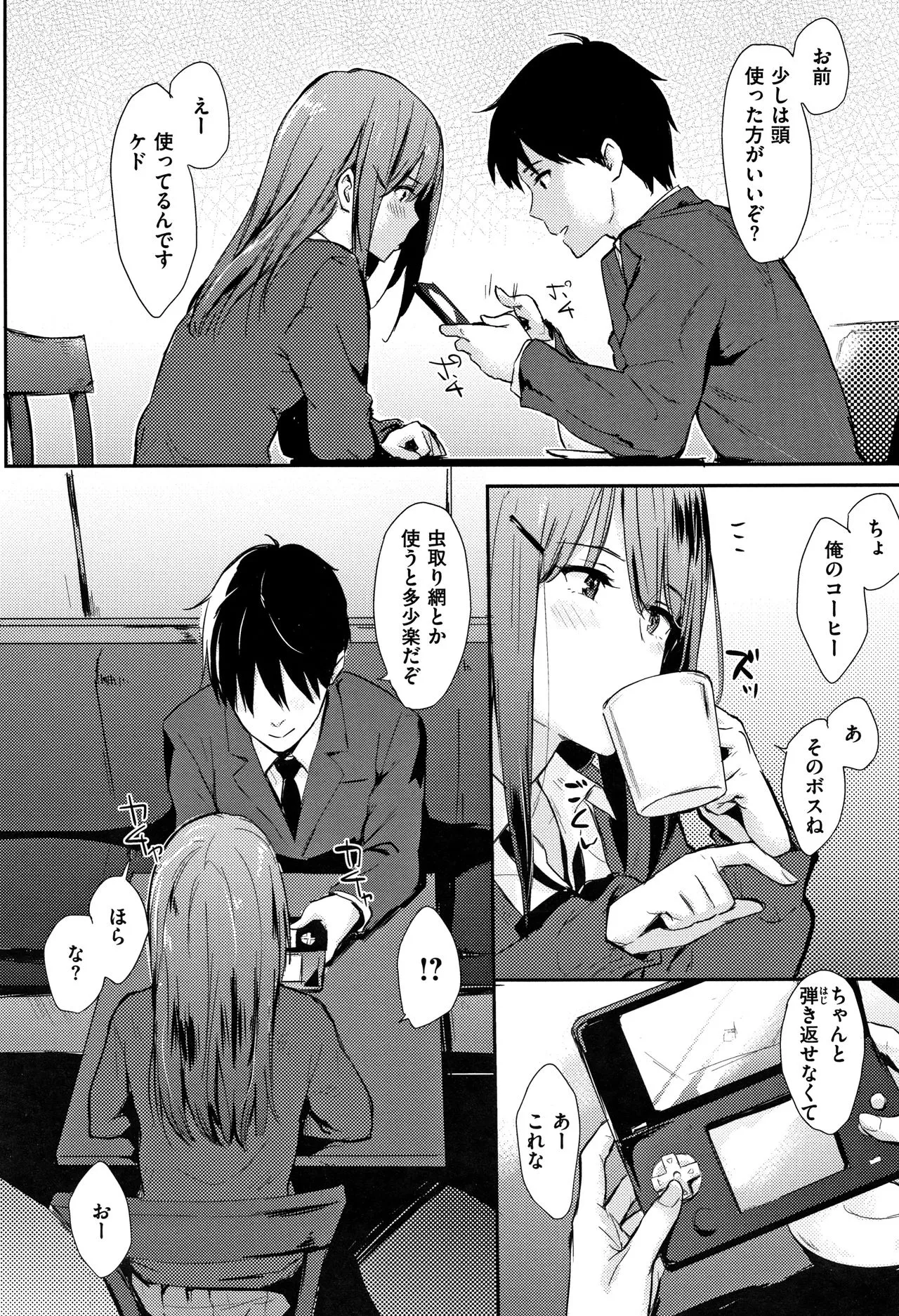 Page 184