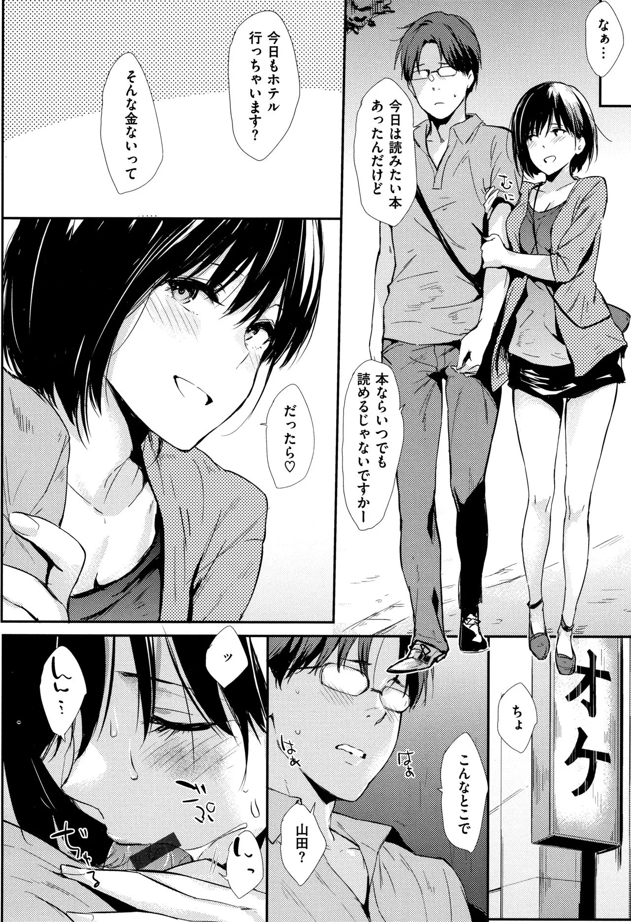 Page 210