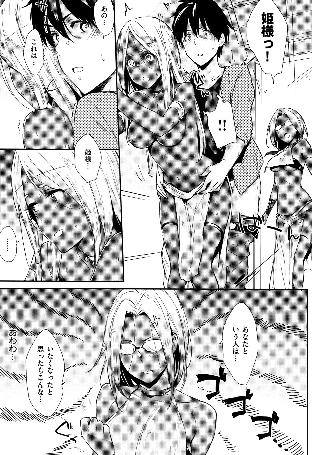 Page 51