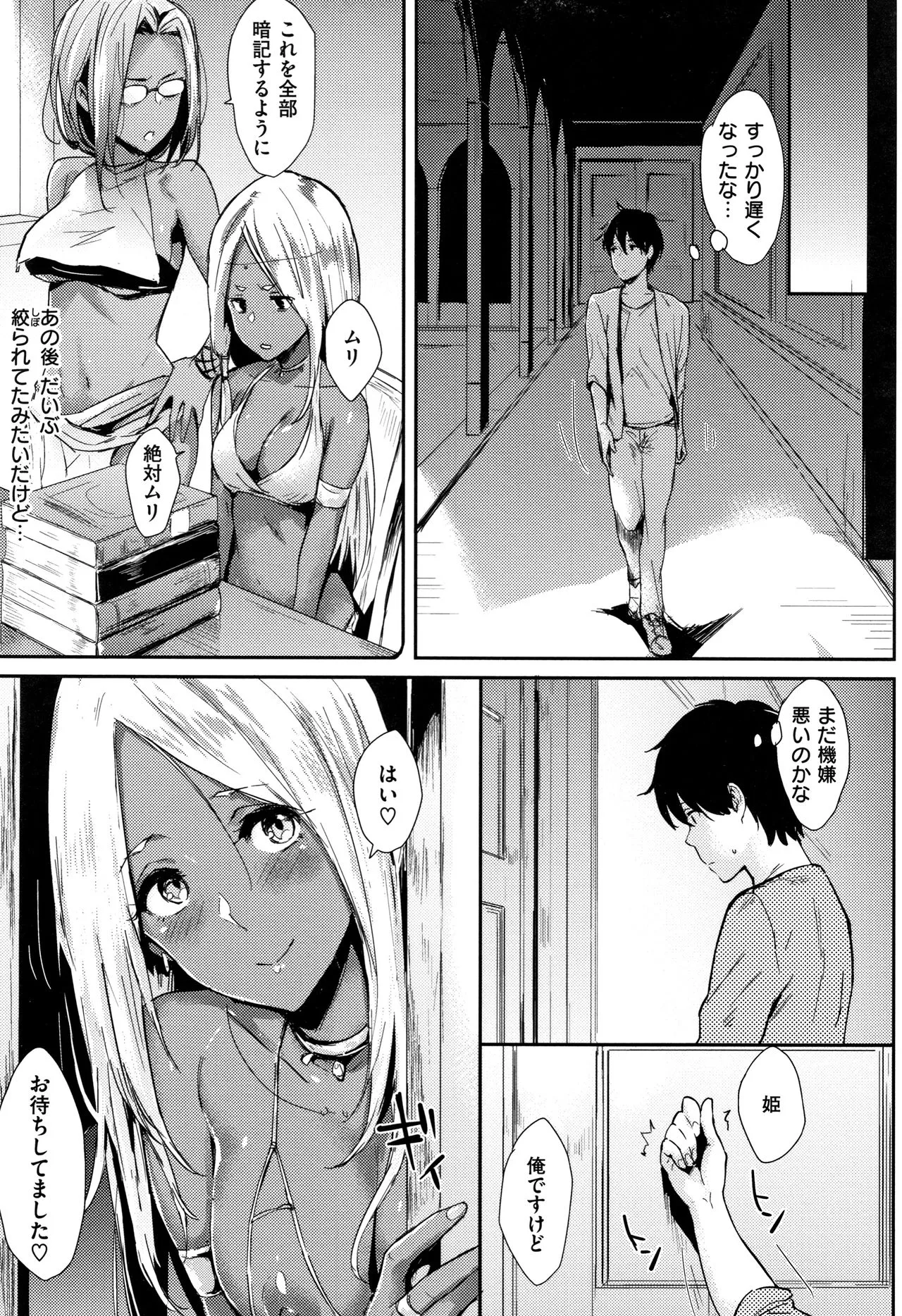 Page 53