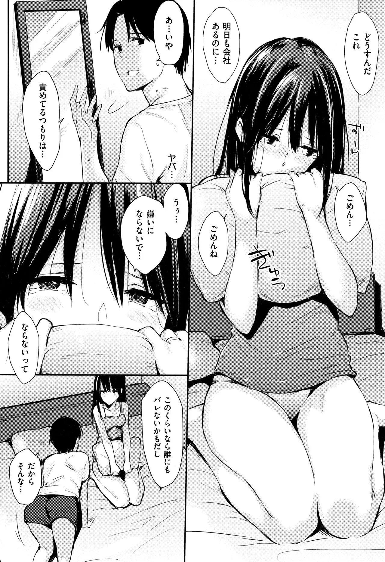 Page 70
