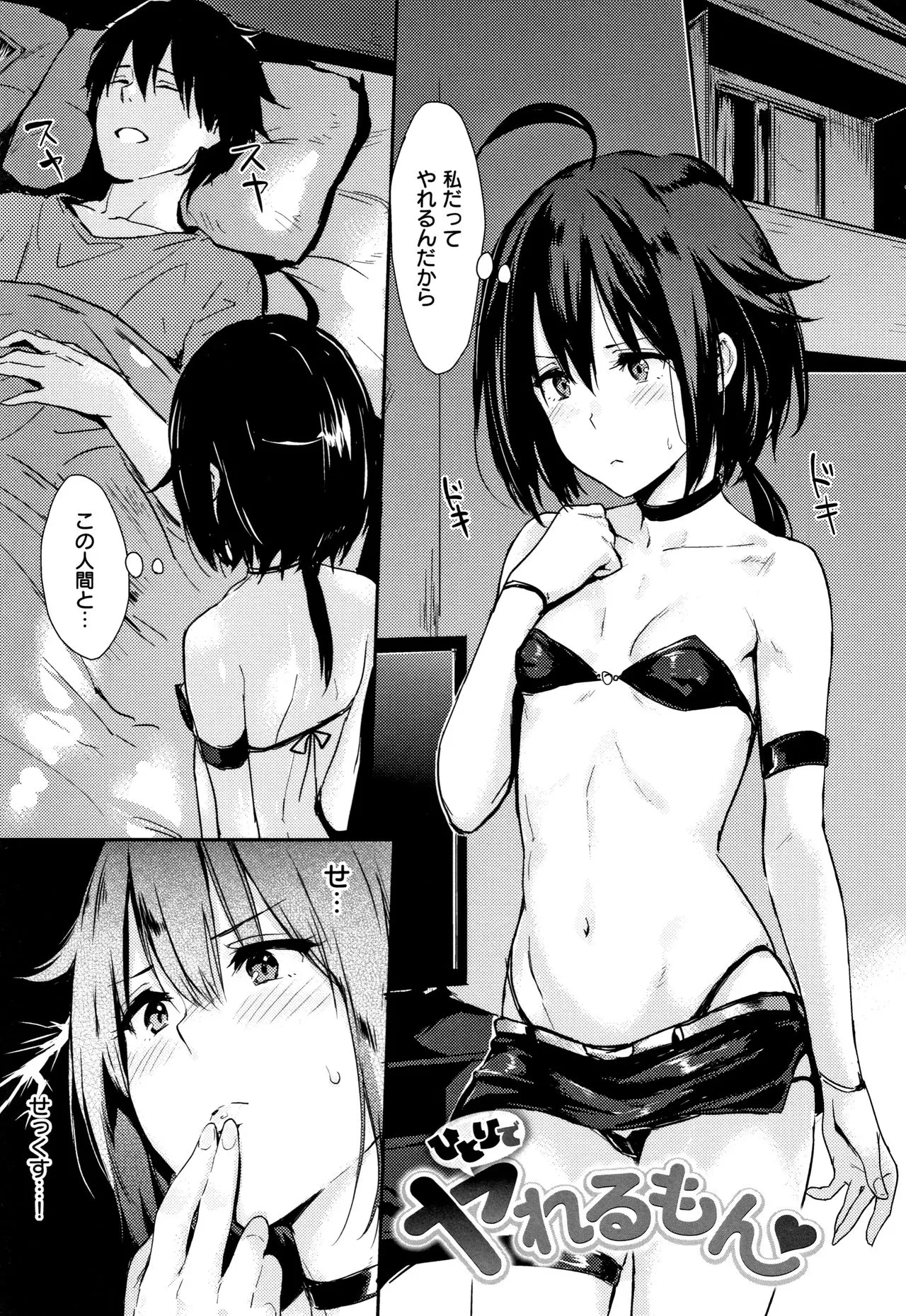 Page 81